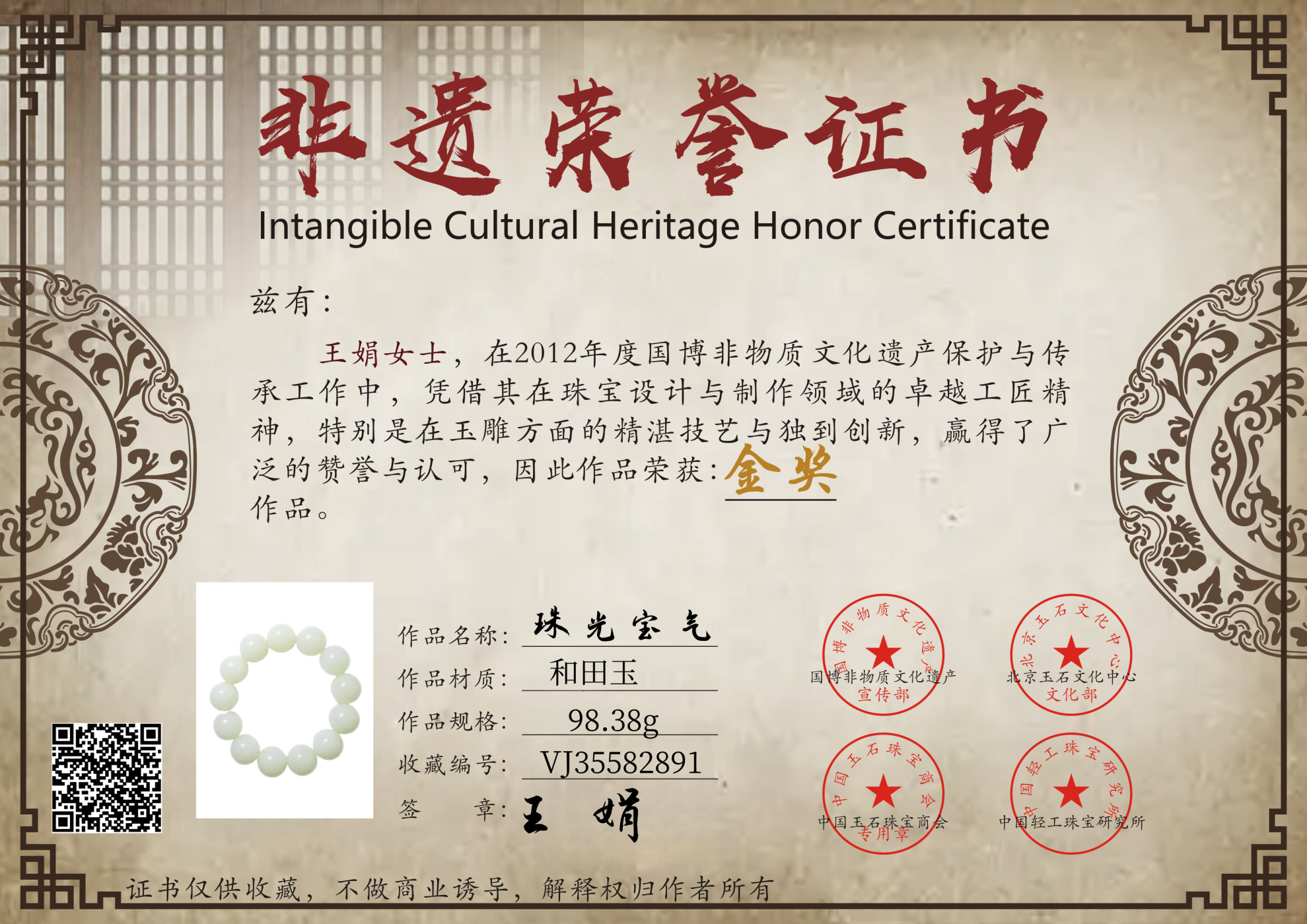 证书图片
