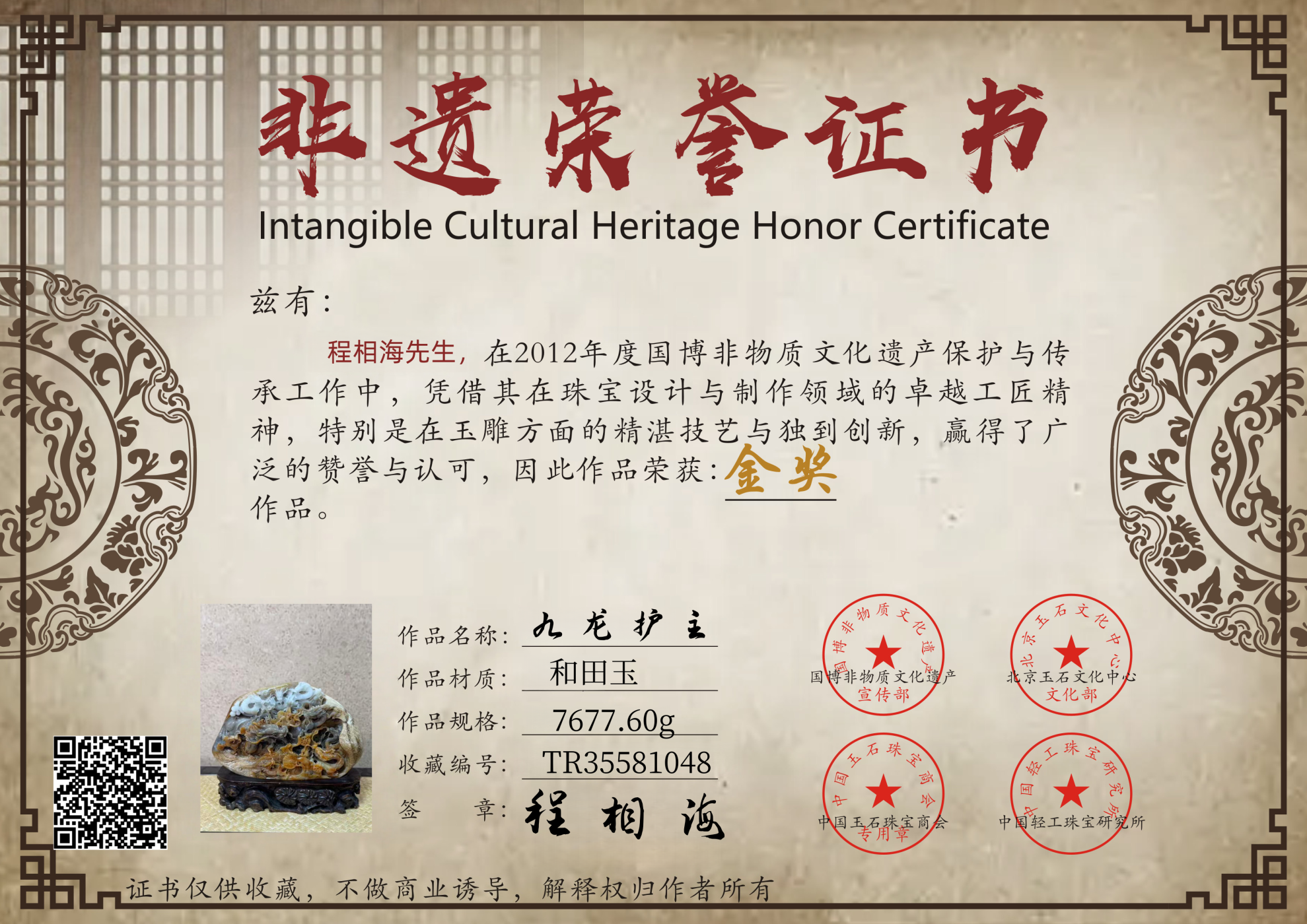 证书图片