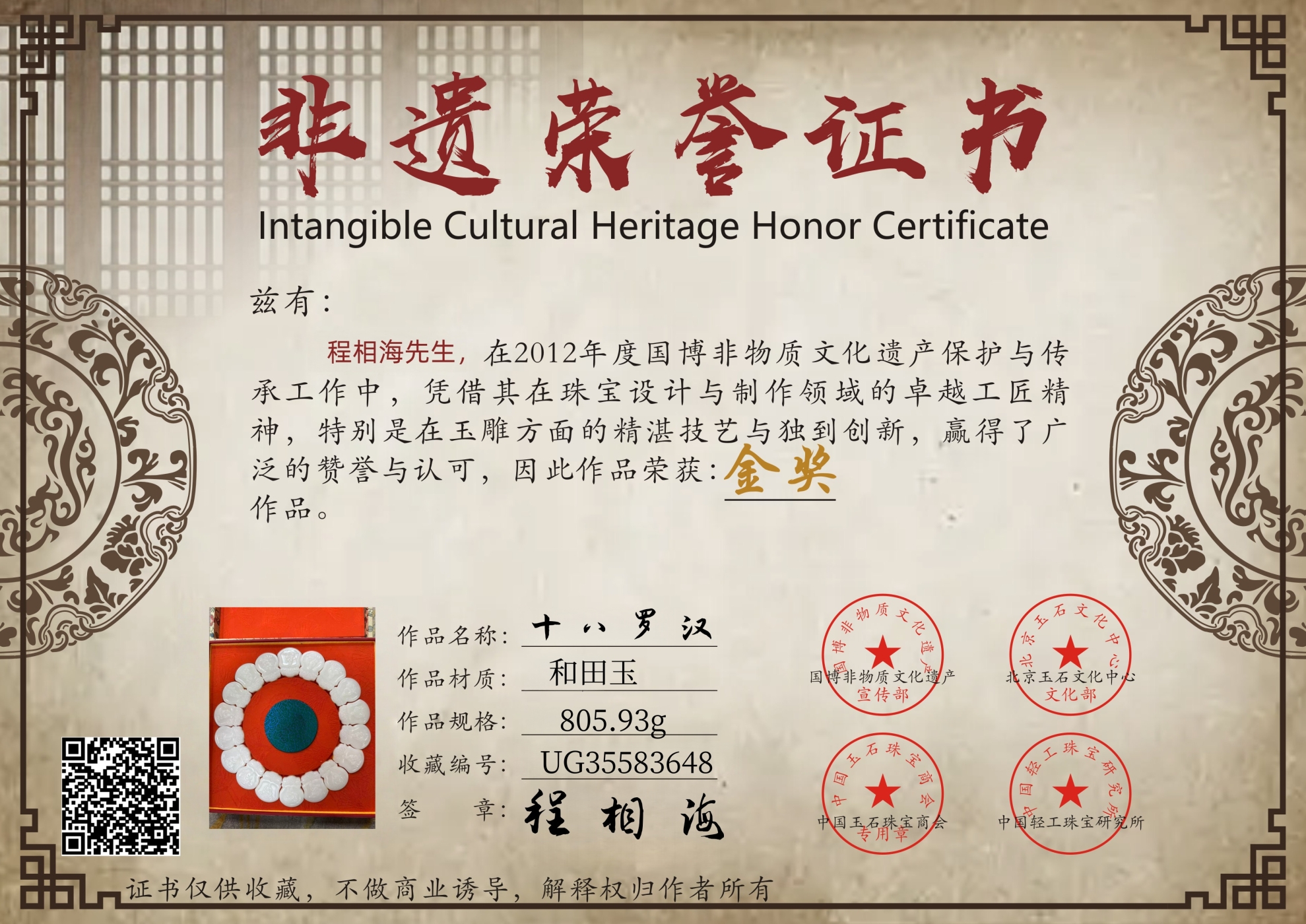 证书图片