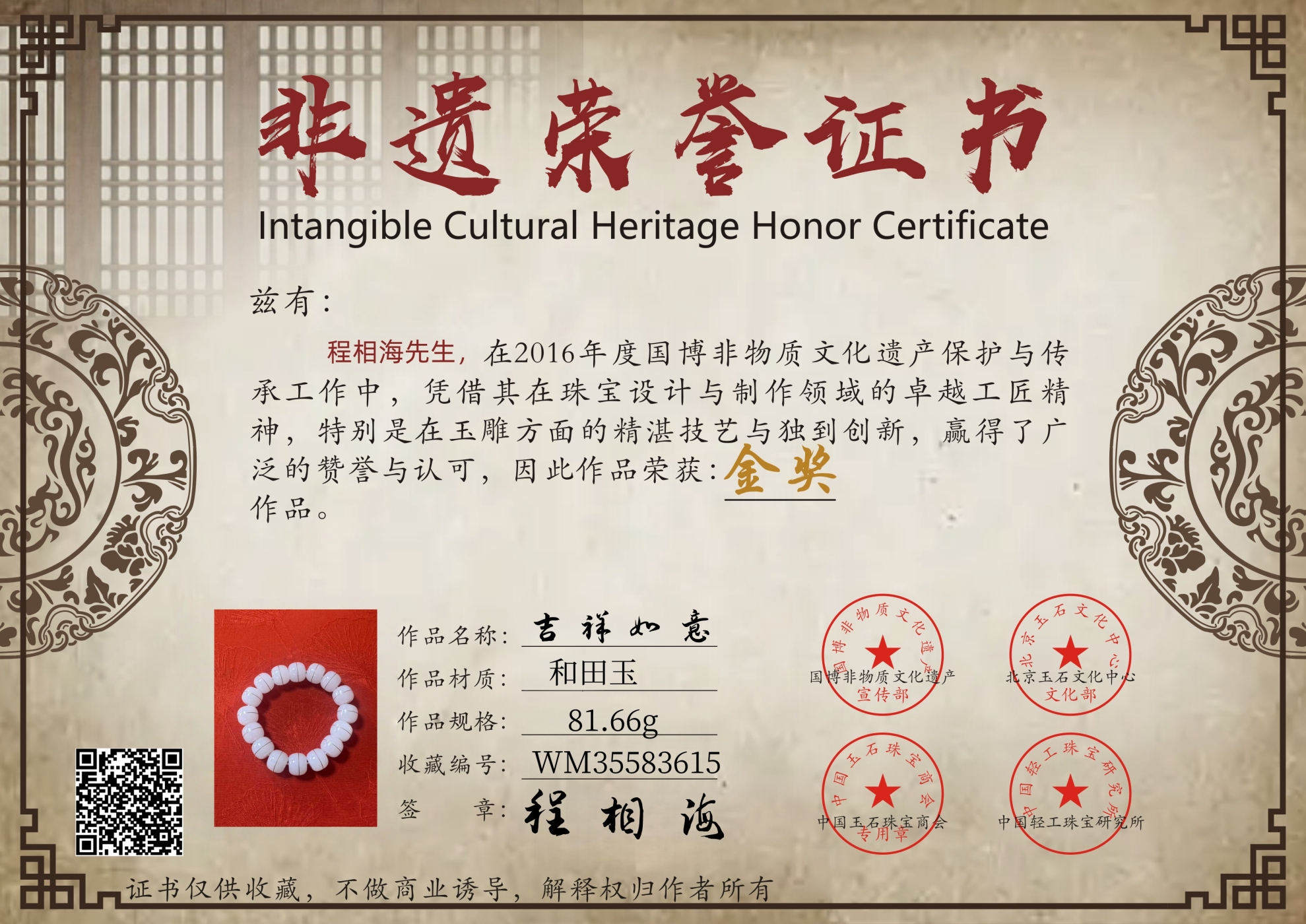 证书图片