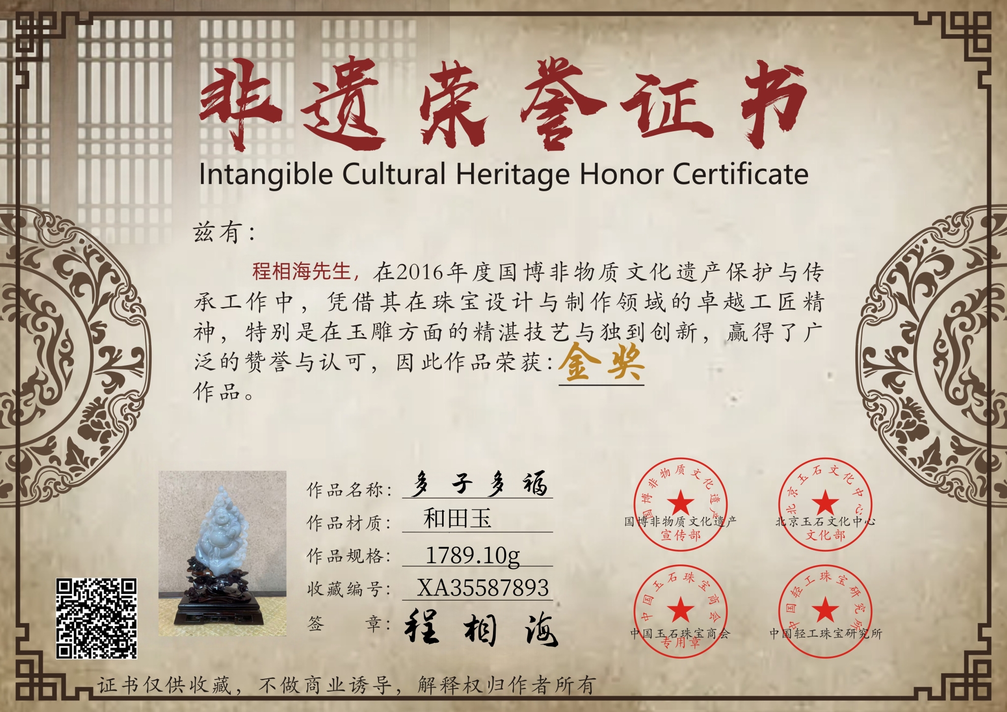 证书图片