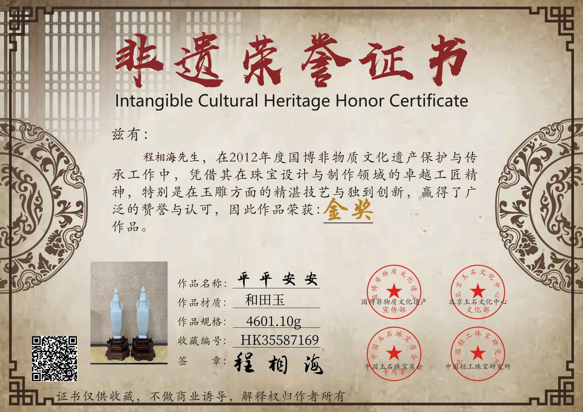 证书图片