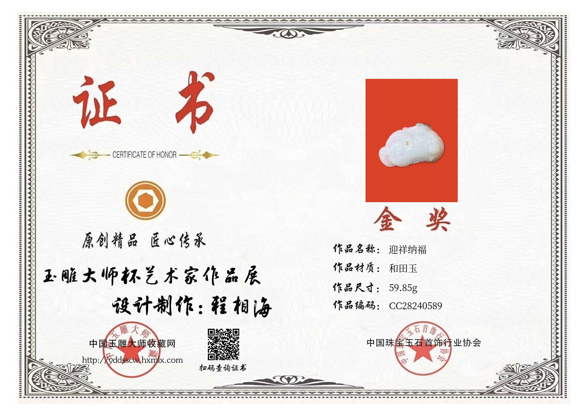 证书图片