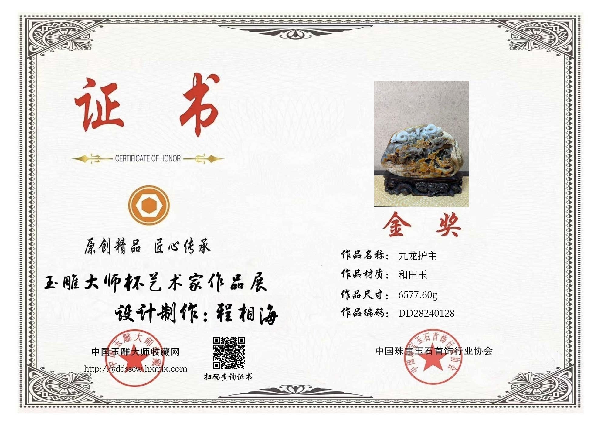证书图片