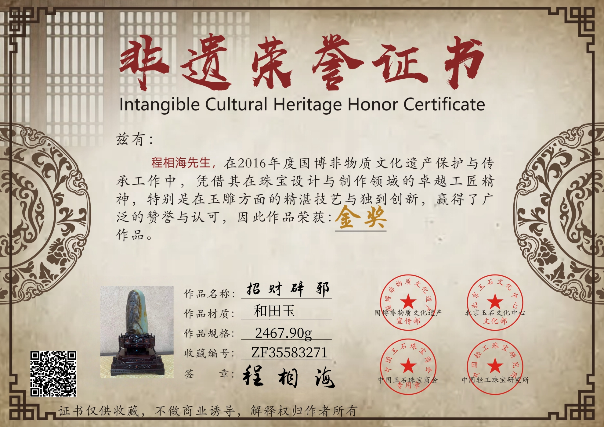 证书图片