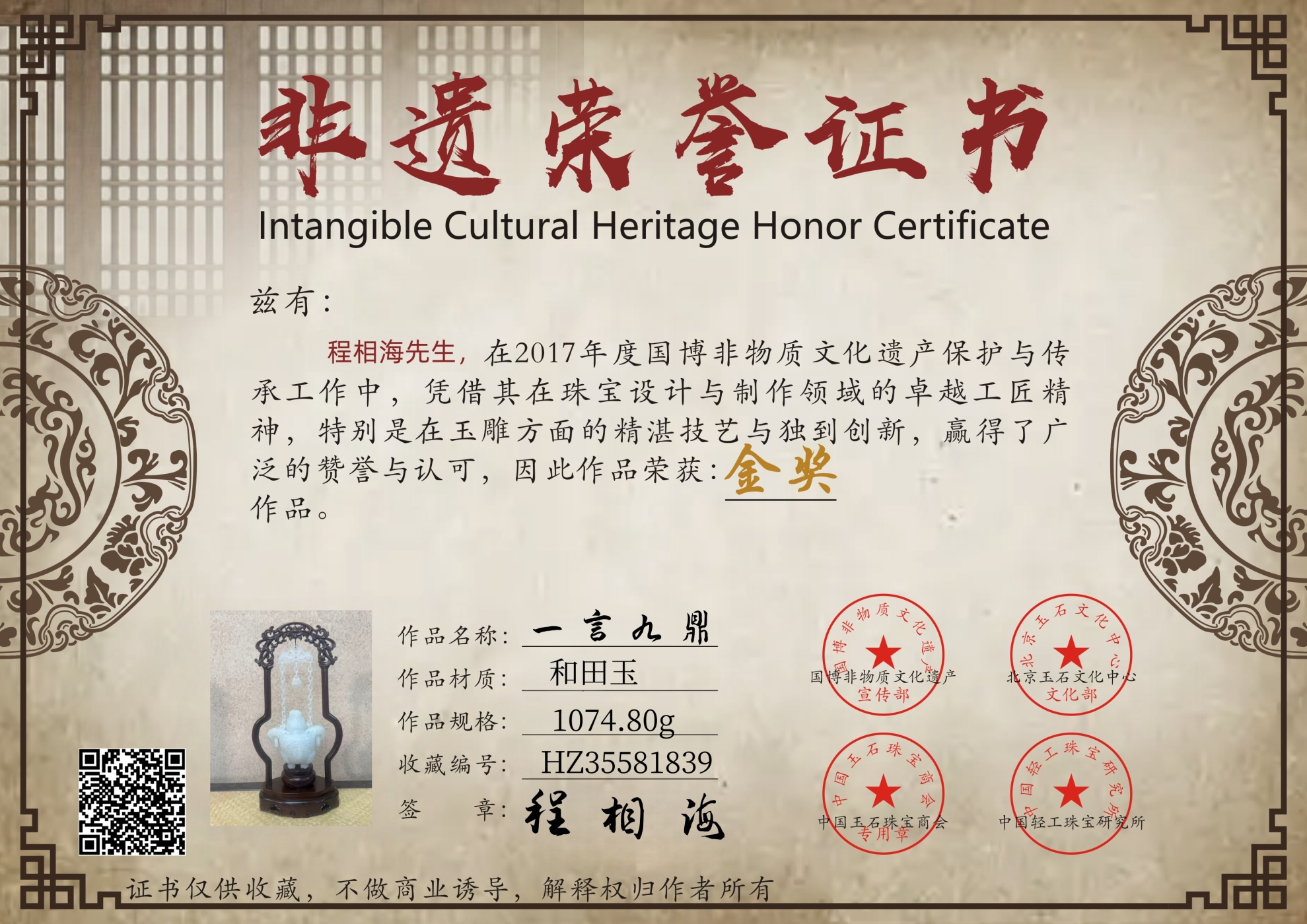 证书图片