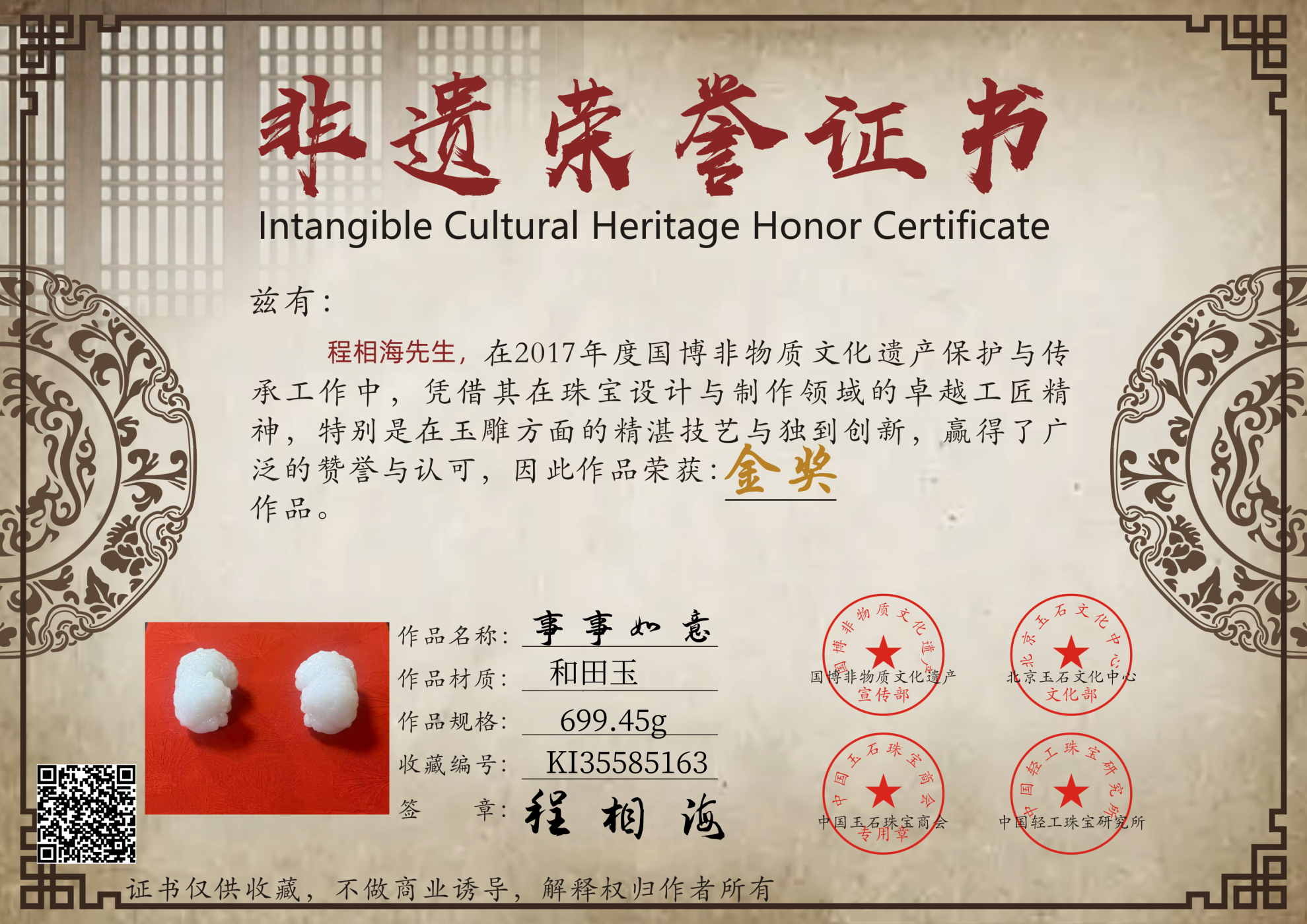 证书图片
