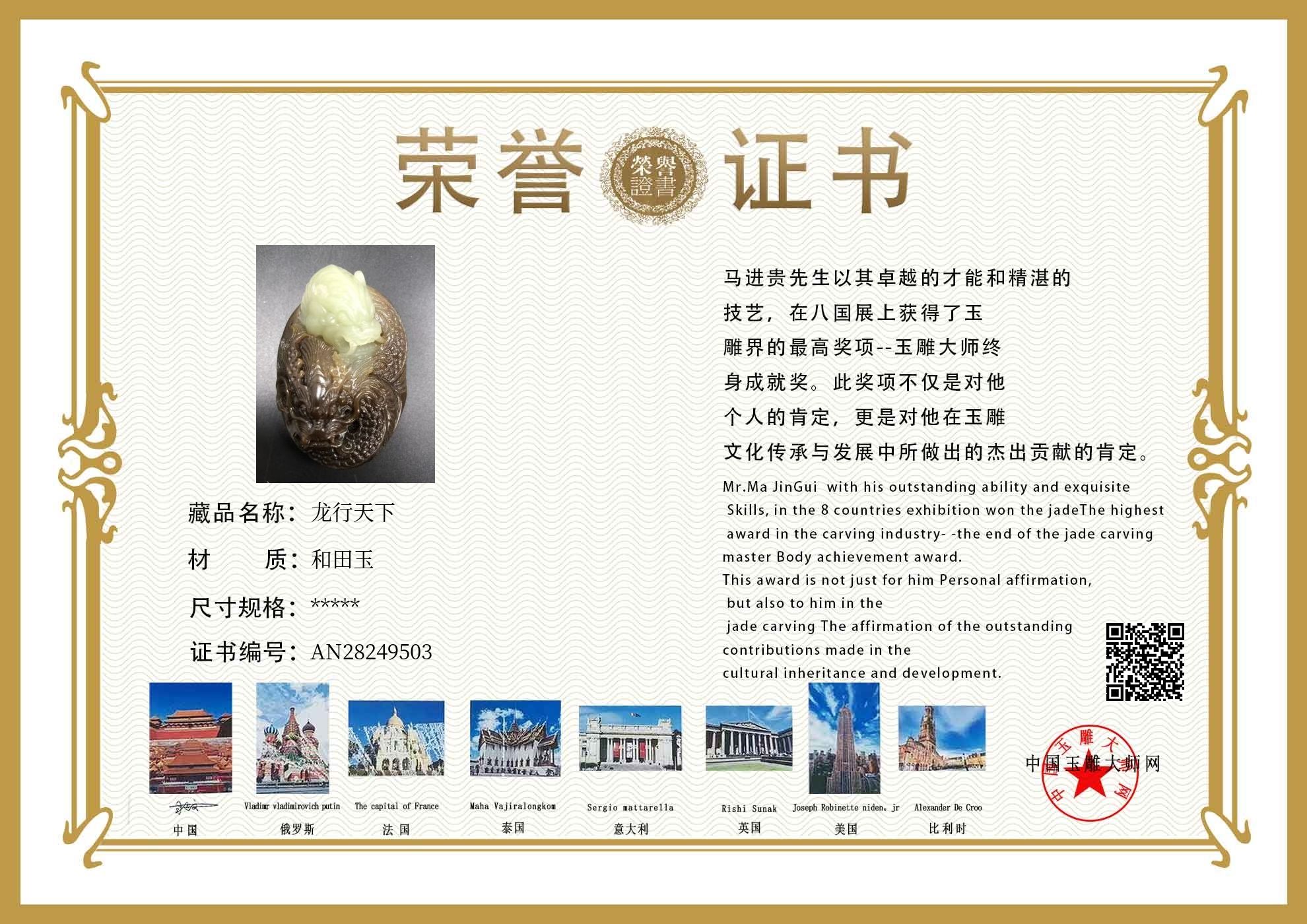 证书图片
