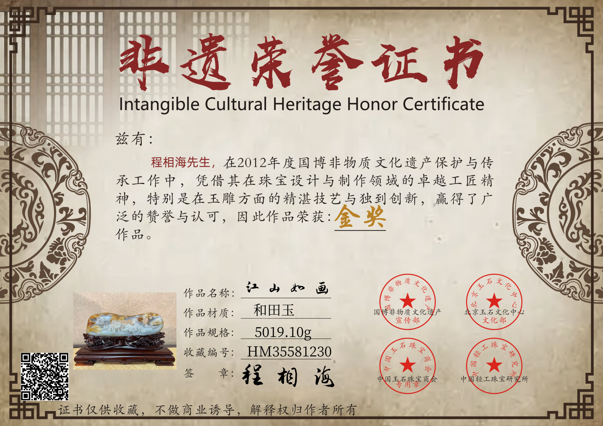 证书图片