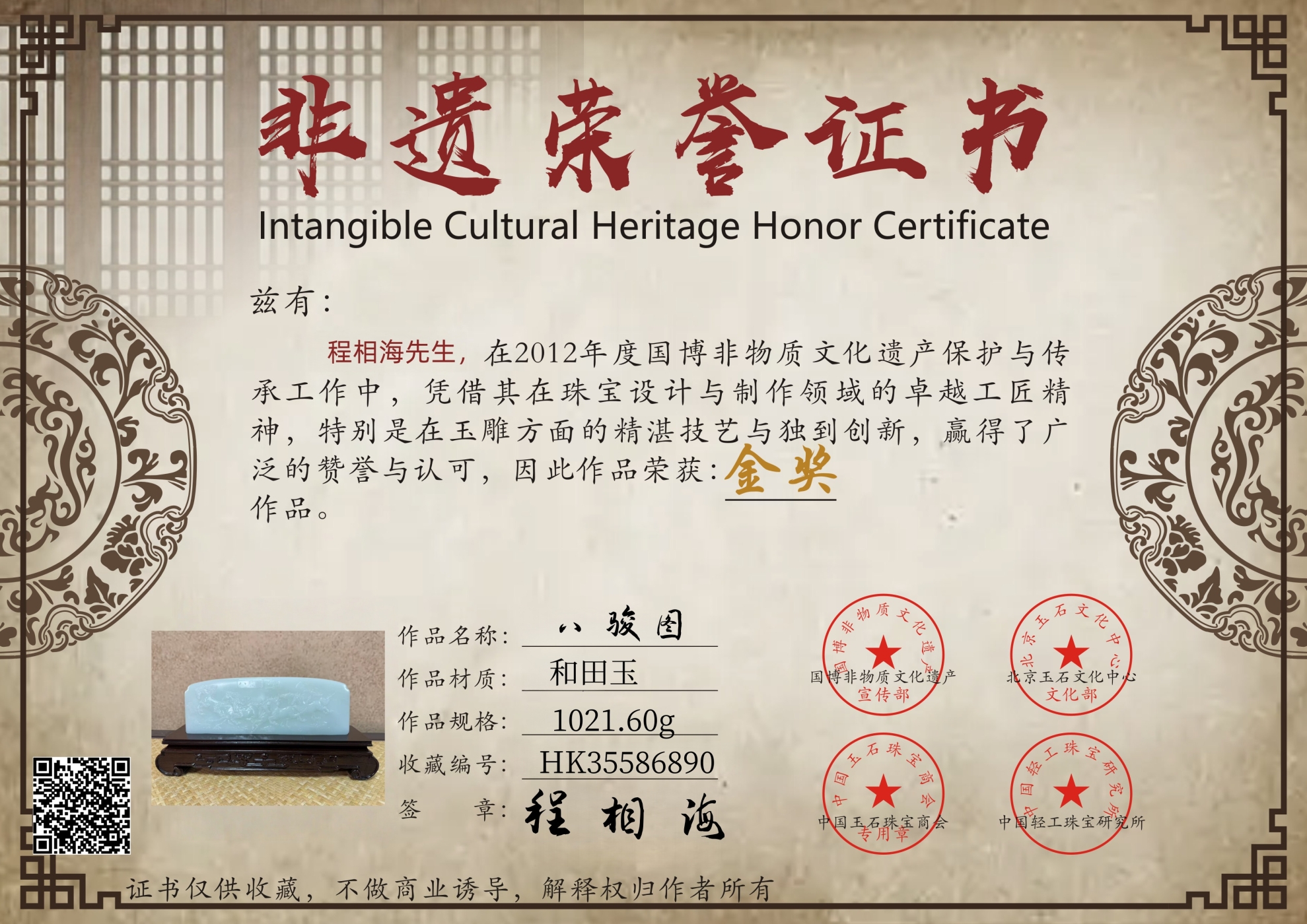 证书图片