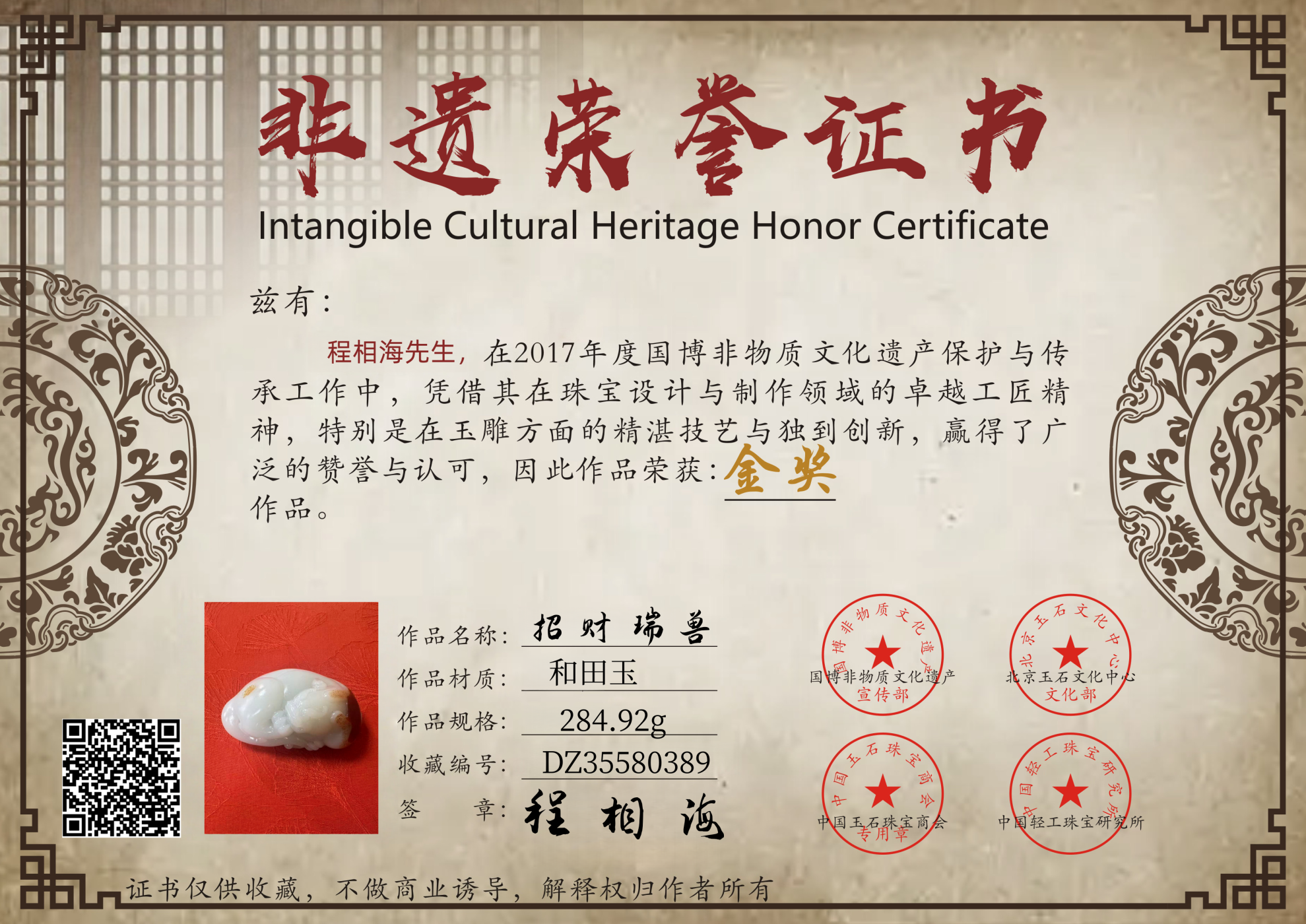 证书图片