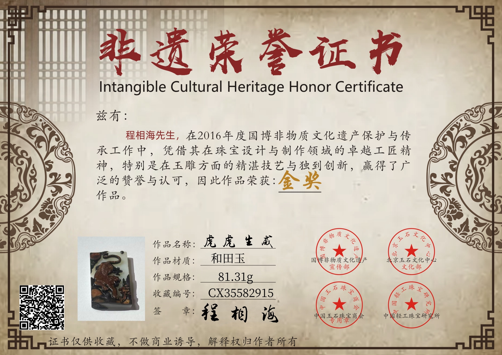证书图片