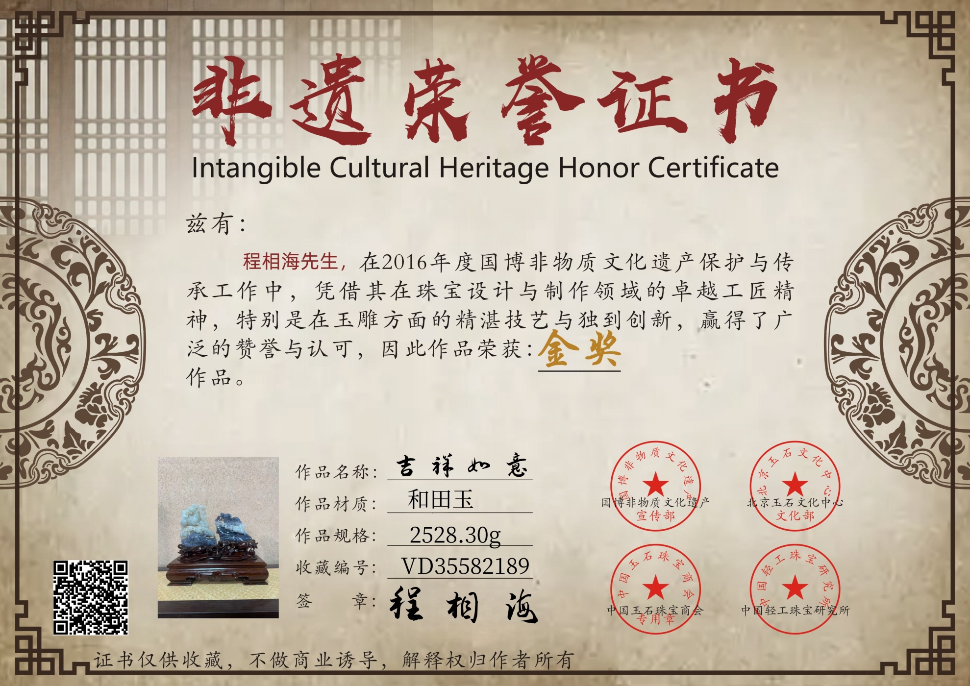 证书图片