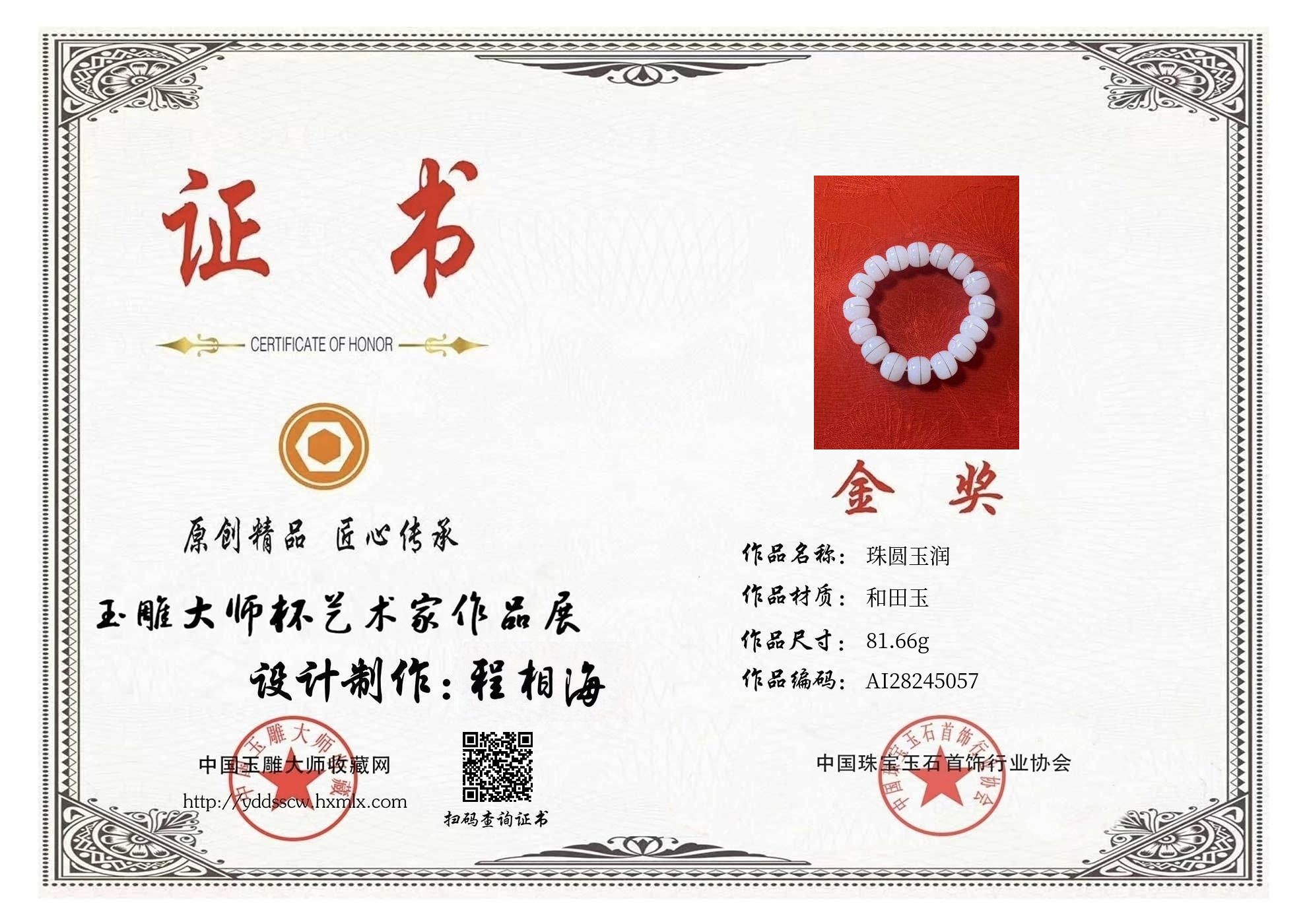 证书图片
