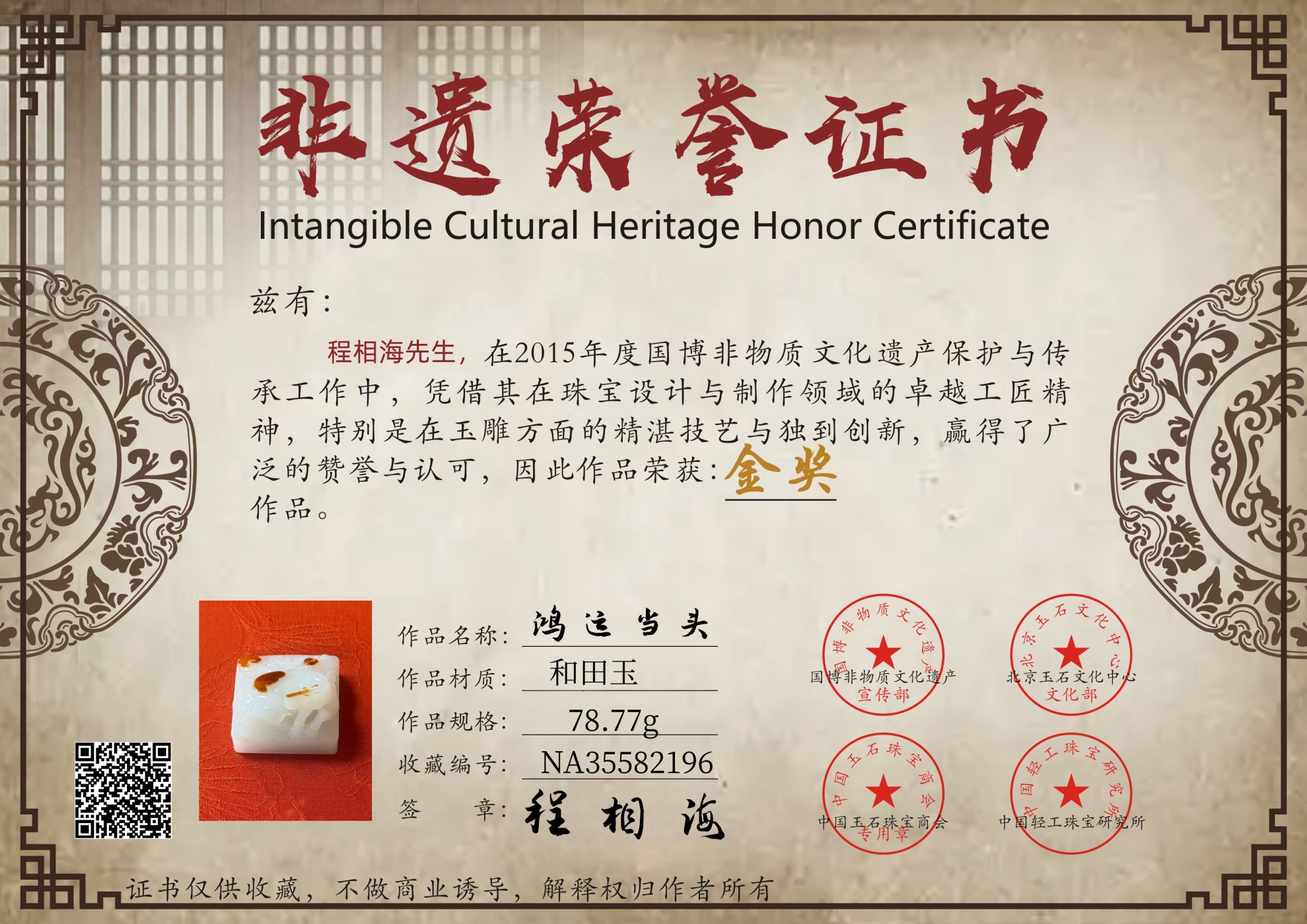 证书图片