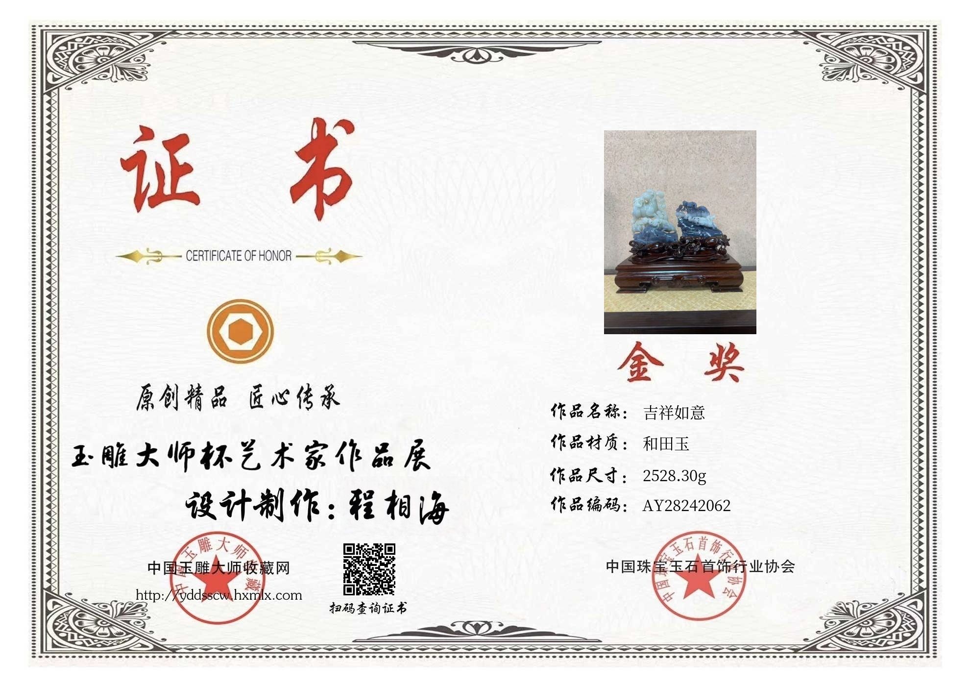 证书图片