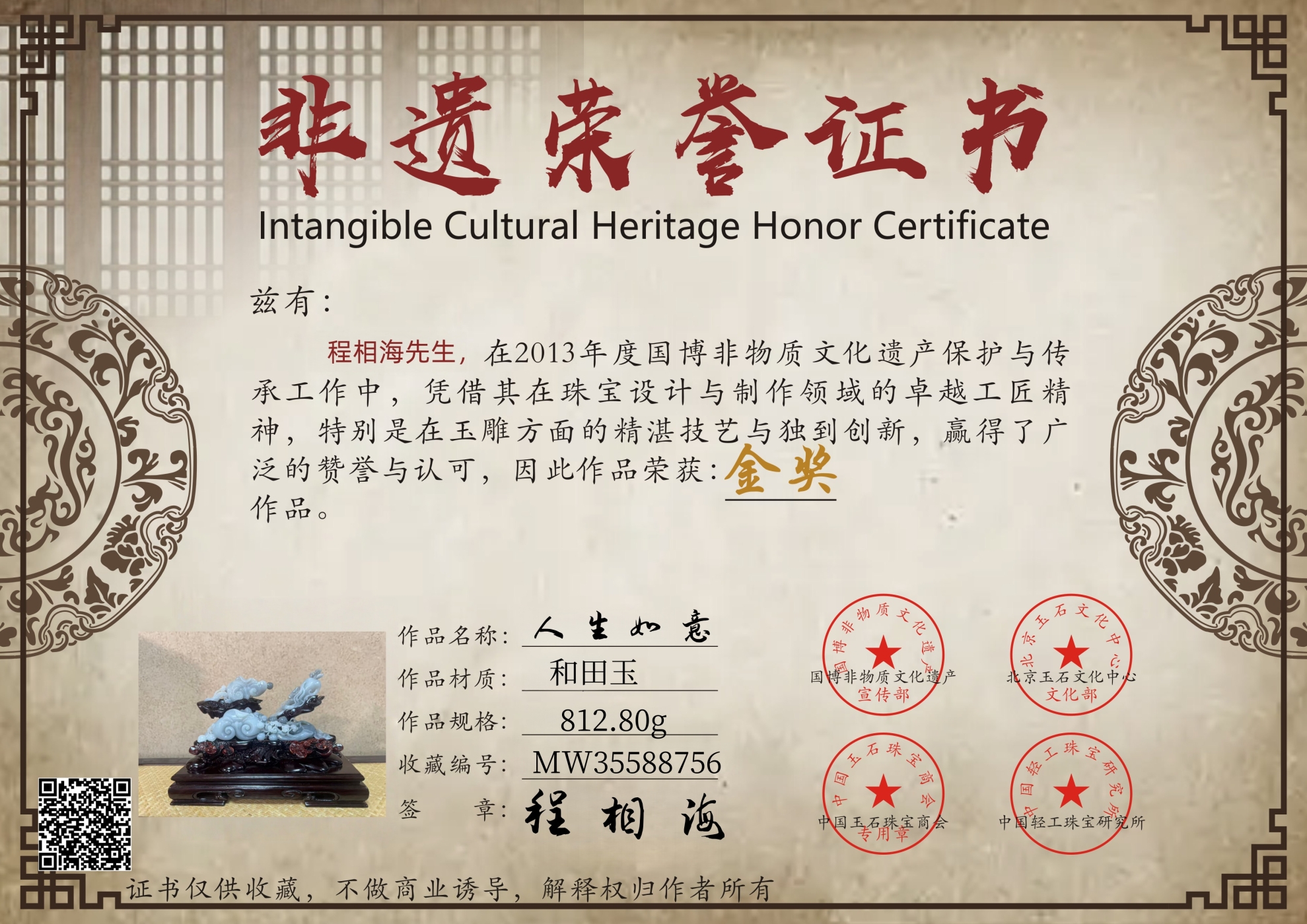 证书图片
