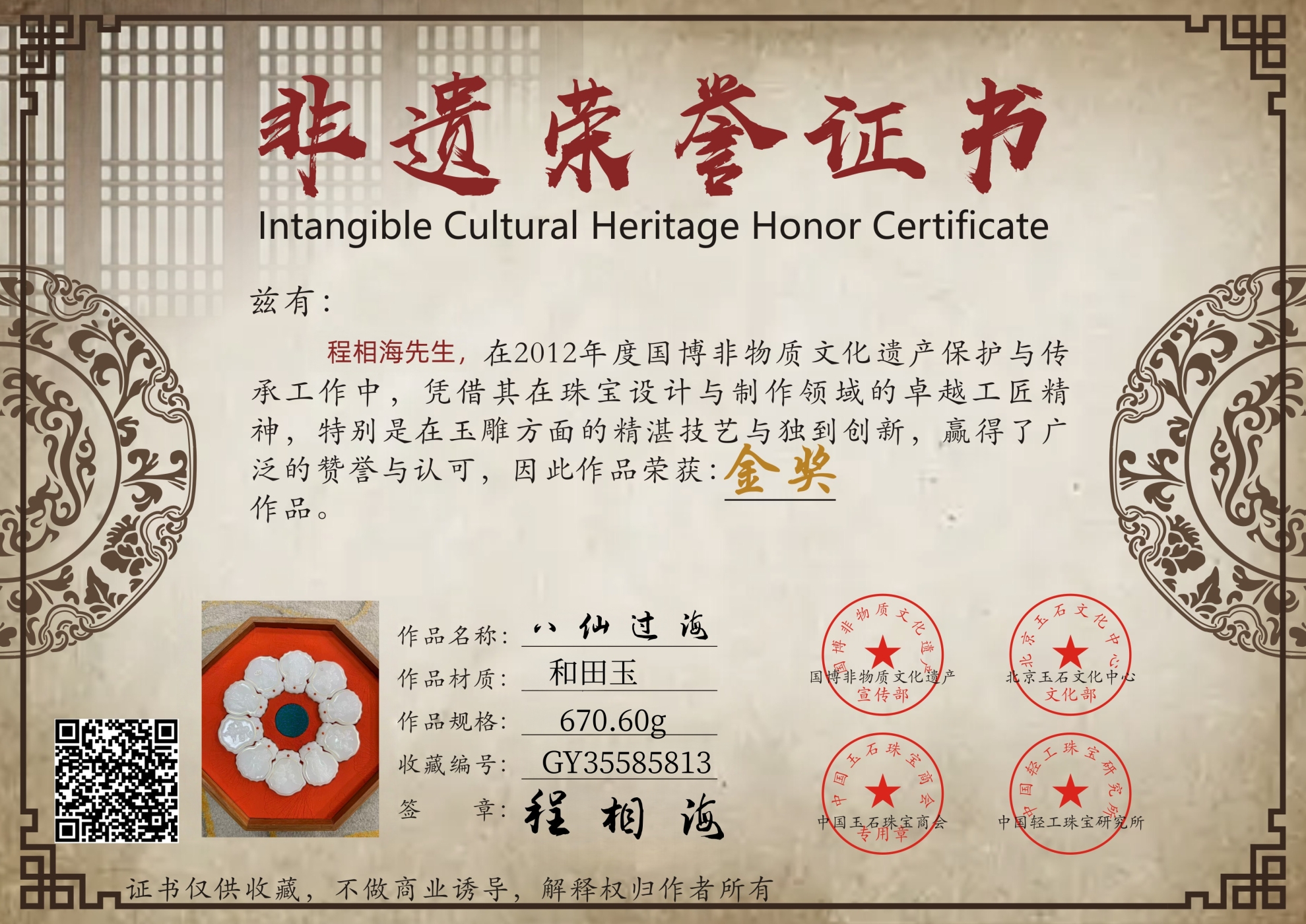 证书图片