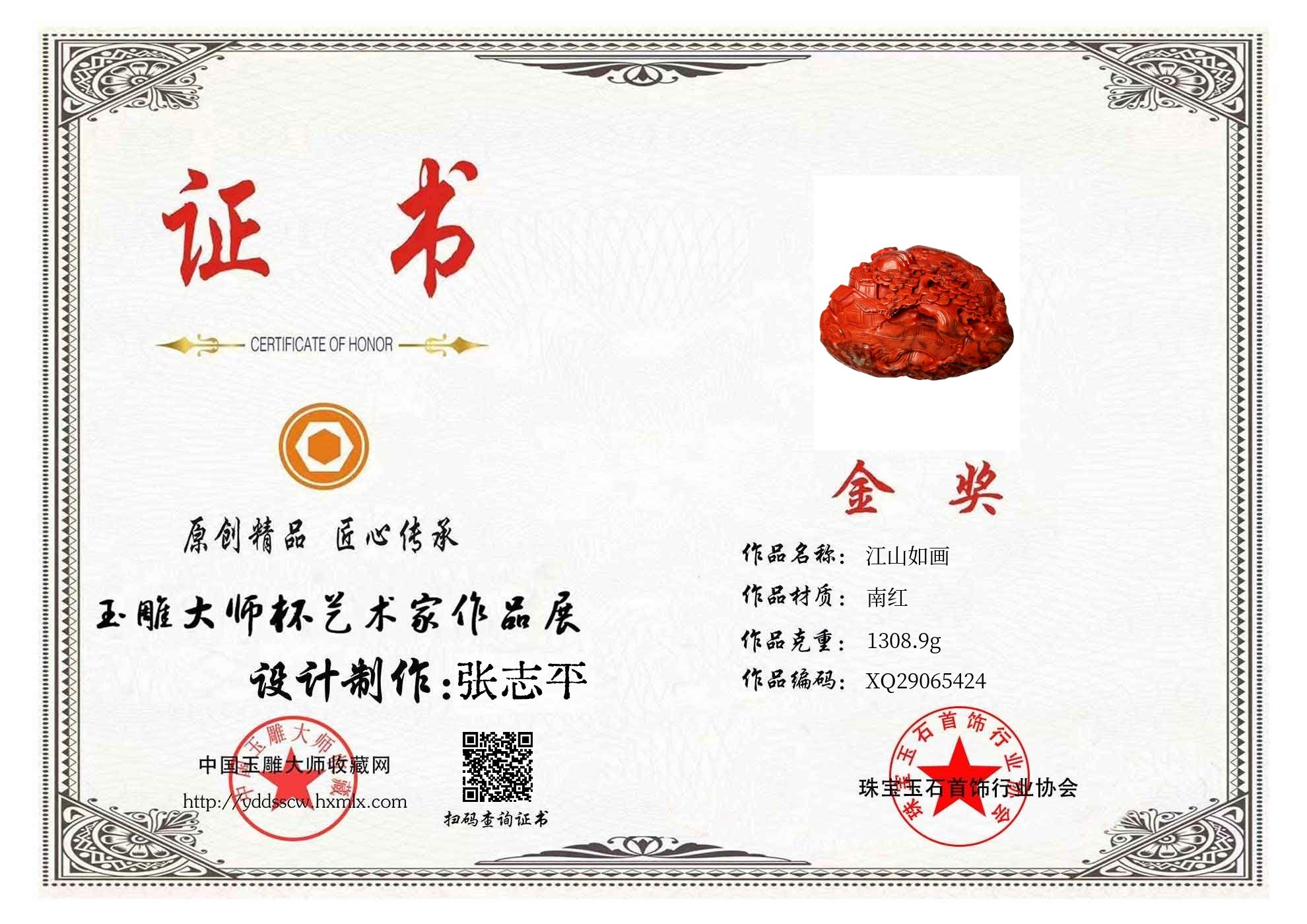 证书图片
