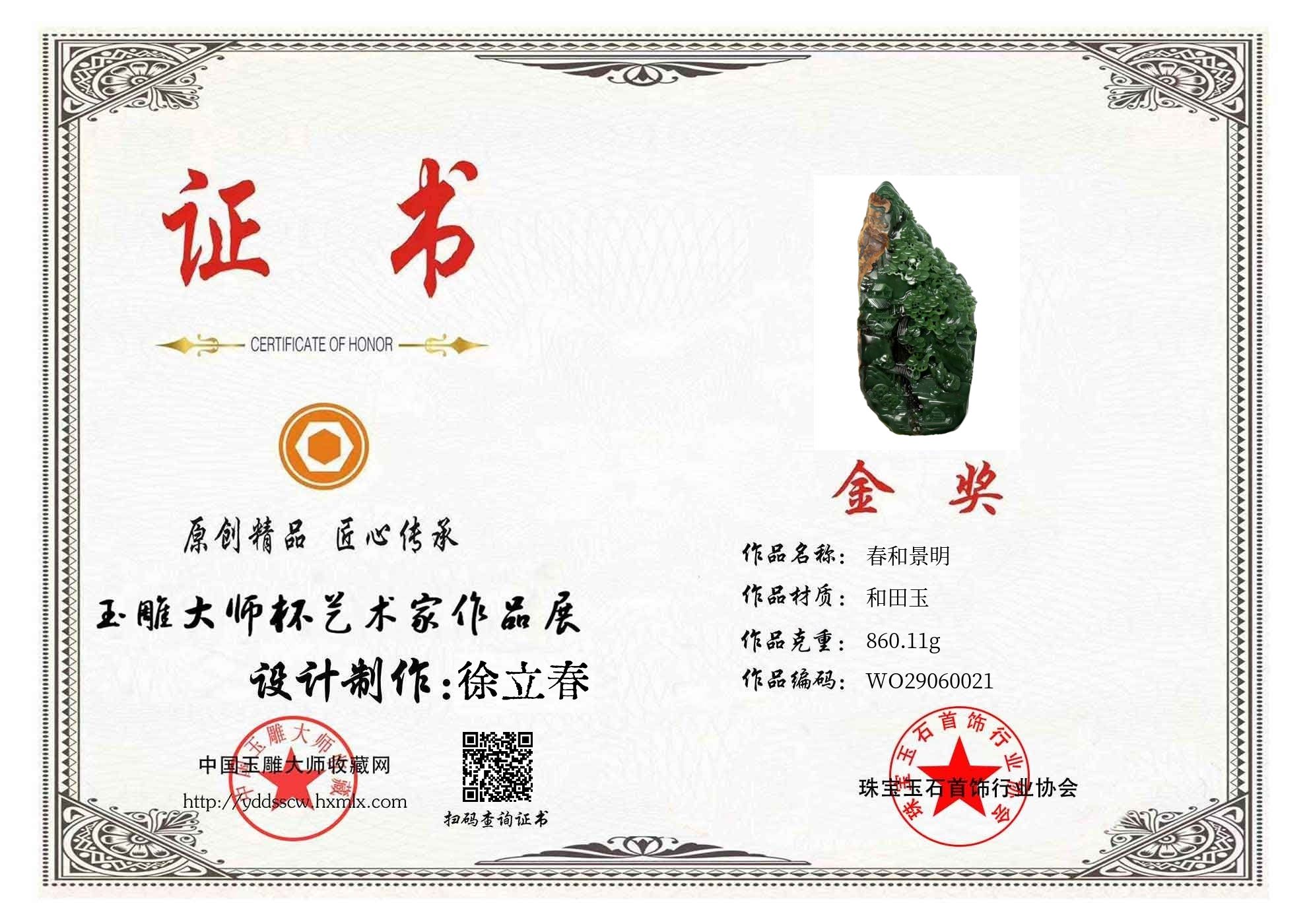 证书图片