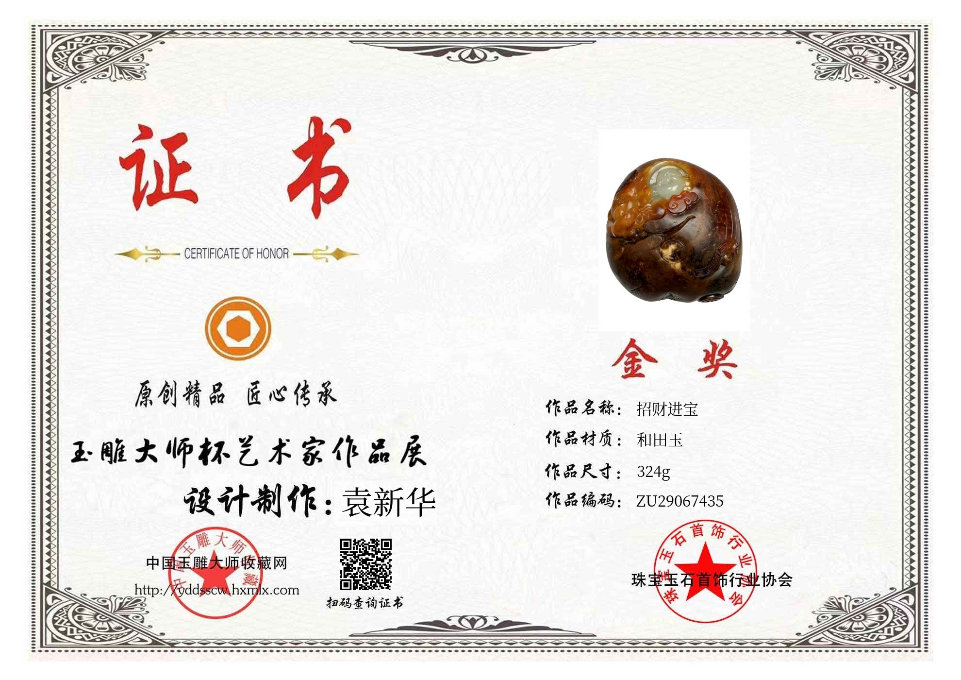 证书图片