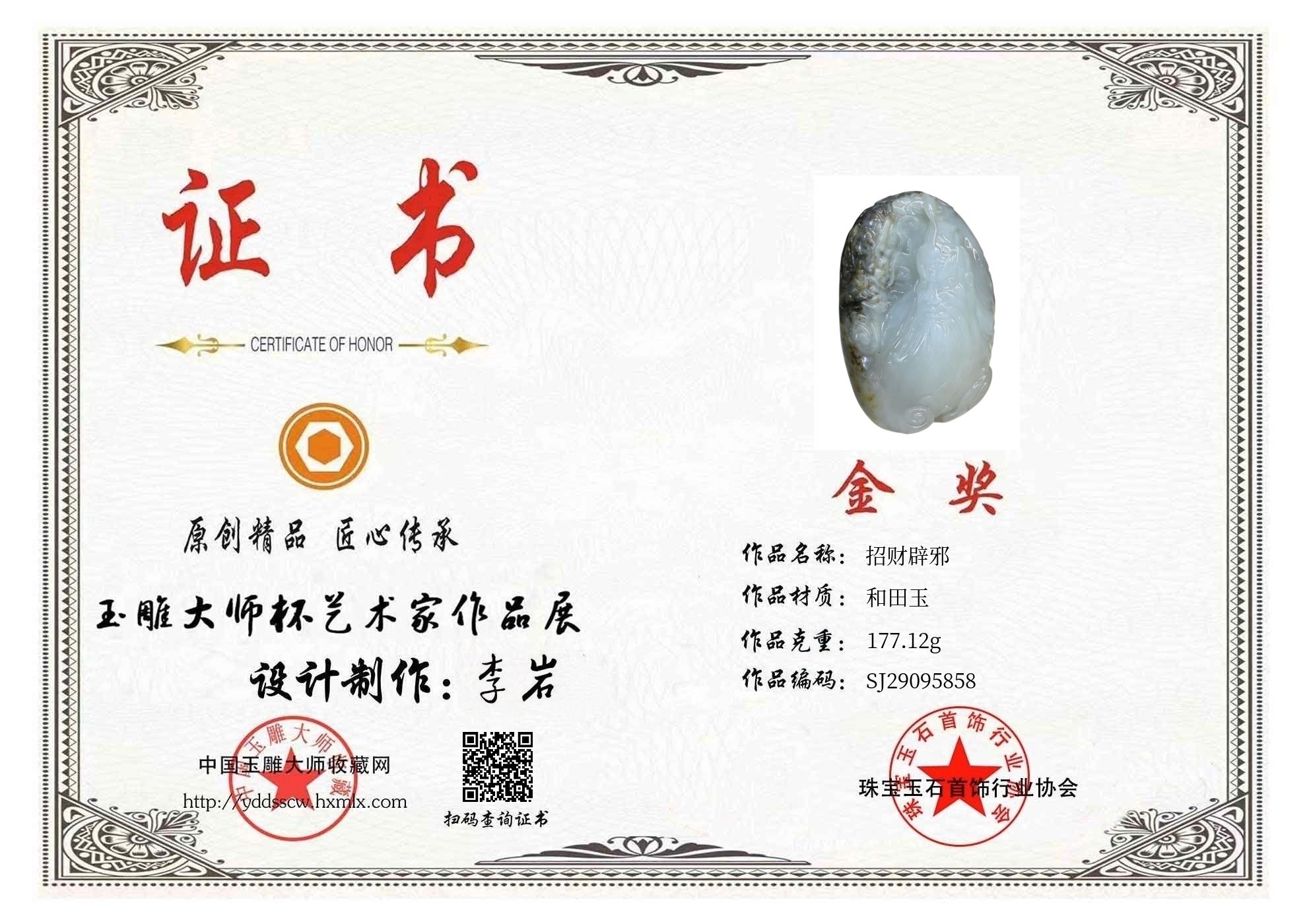 证书图片