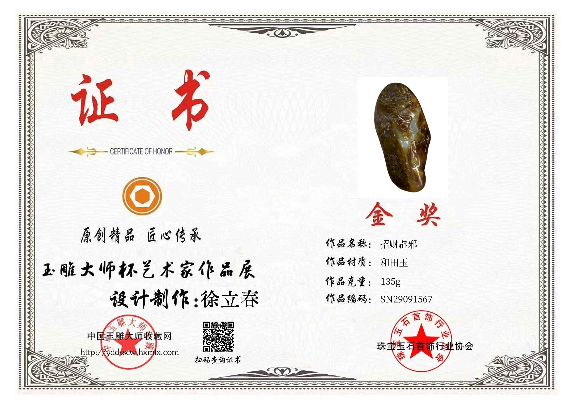 证书图片