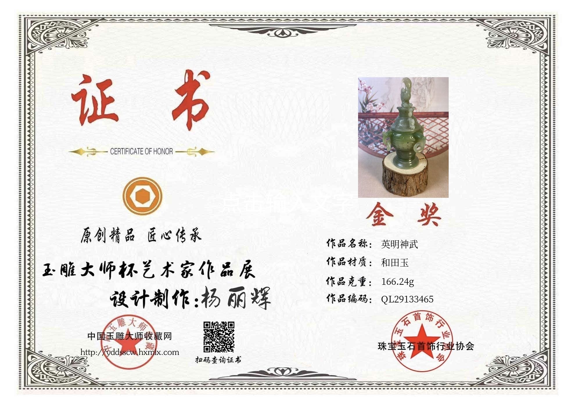 证书图片