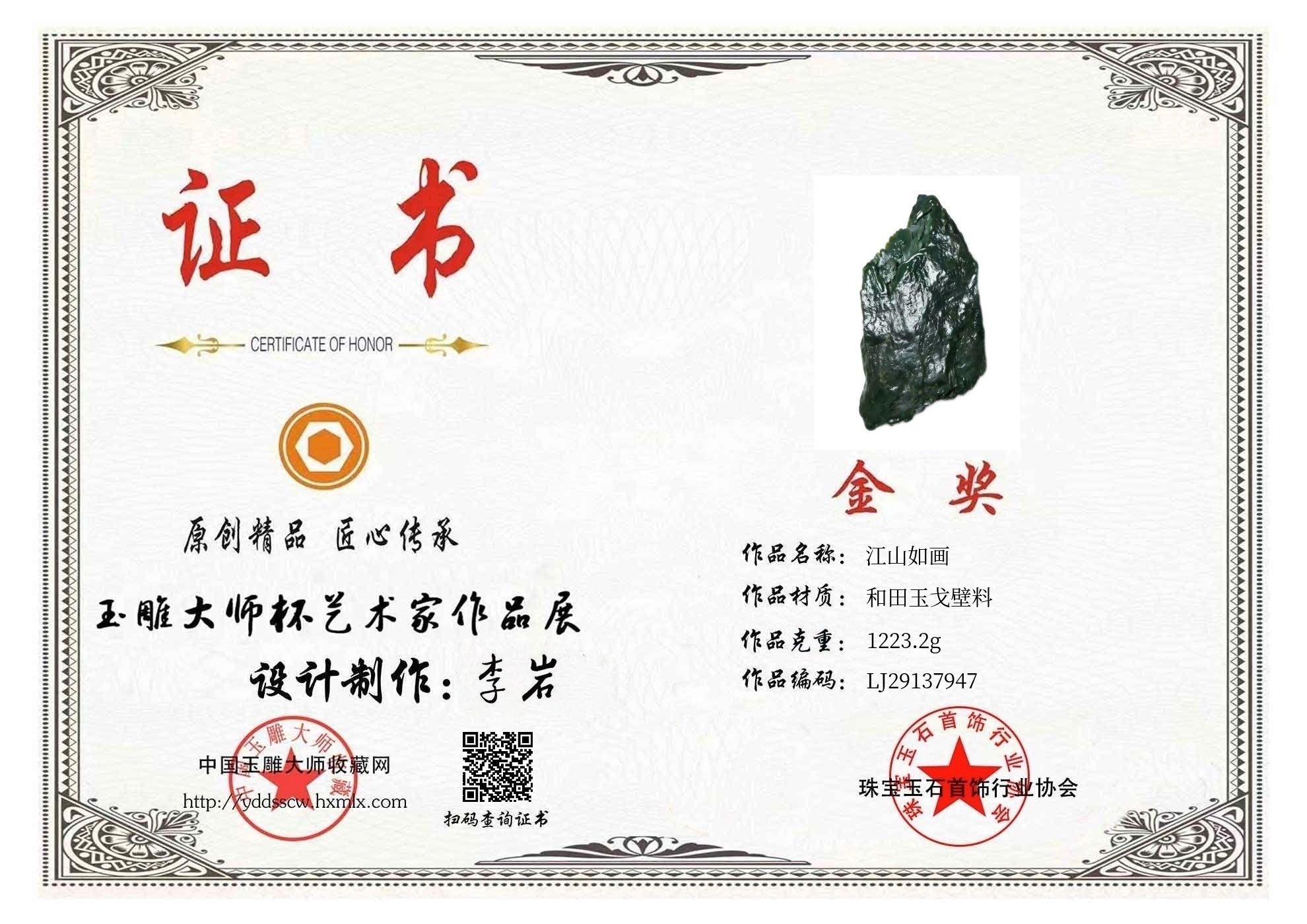 证书图片