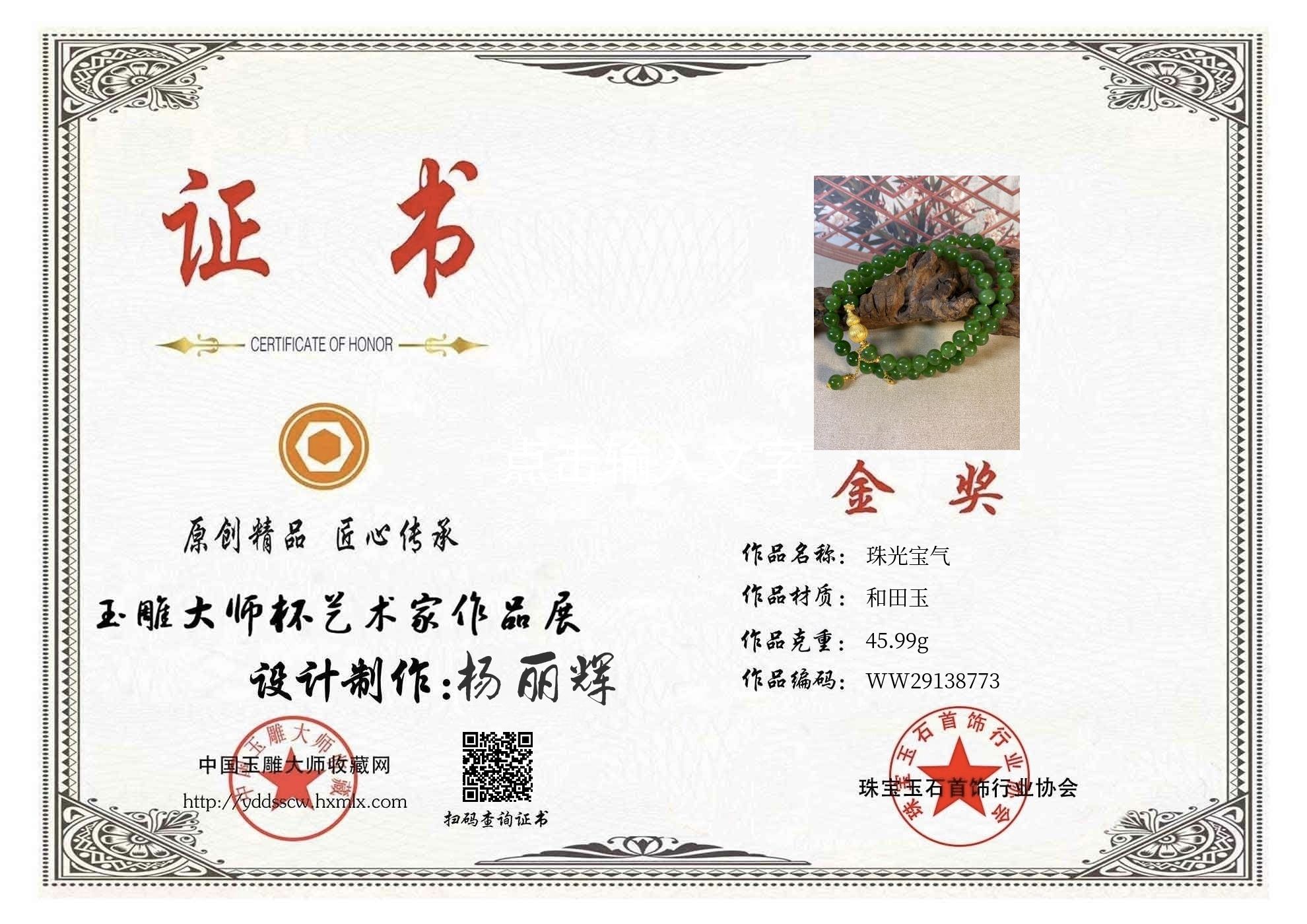 证书图片