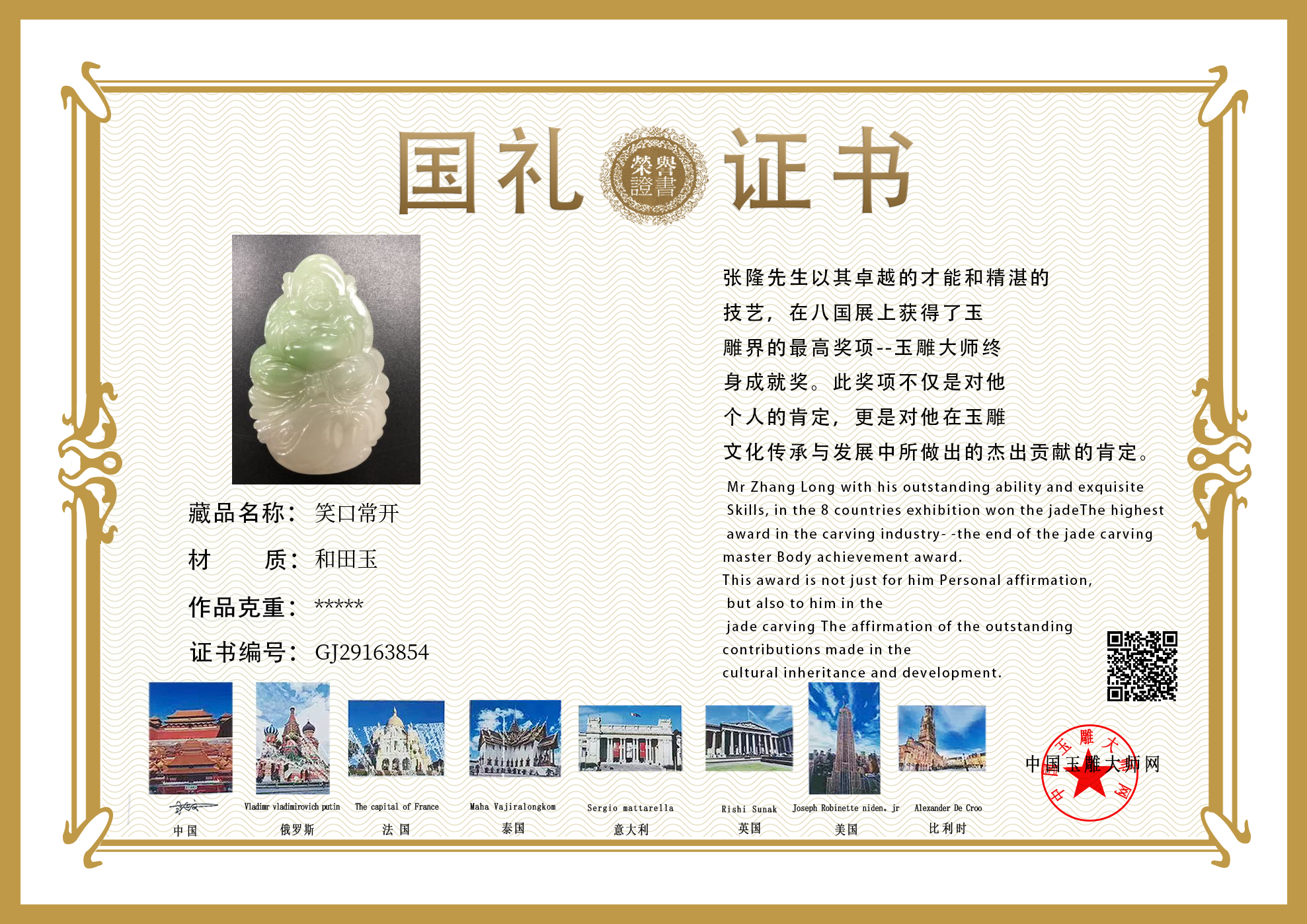 证书图片