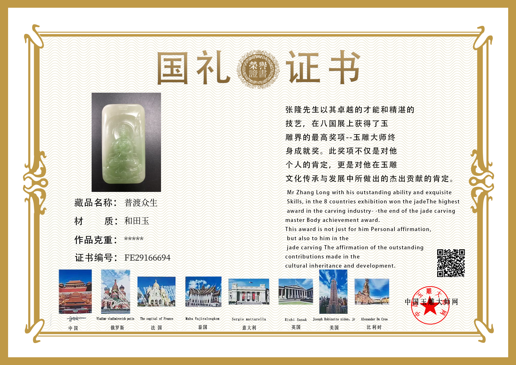 证书图片