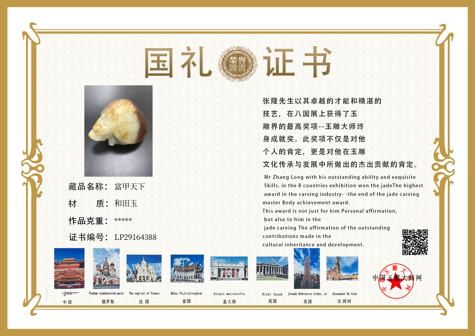 证书图片