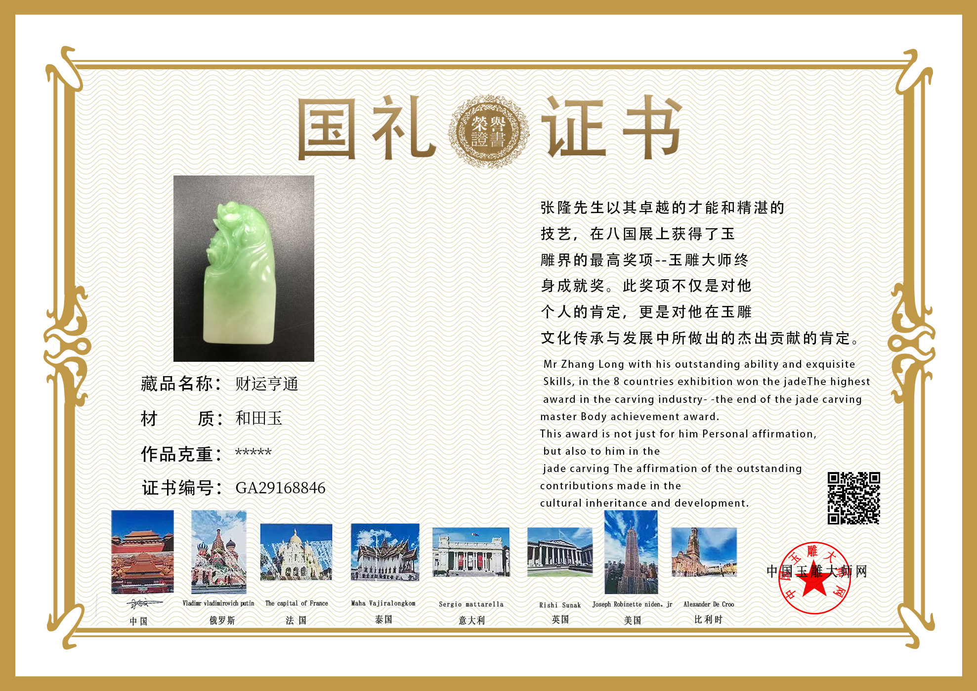 证书图片