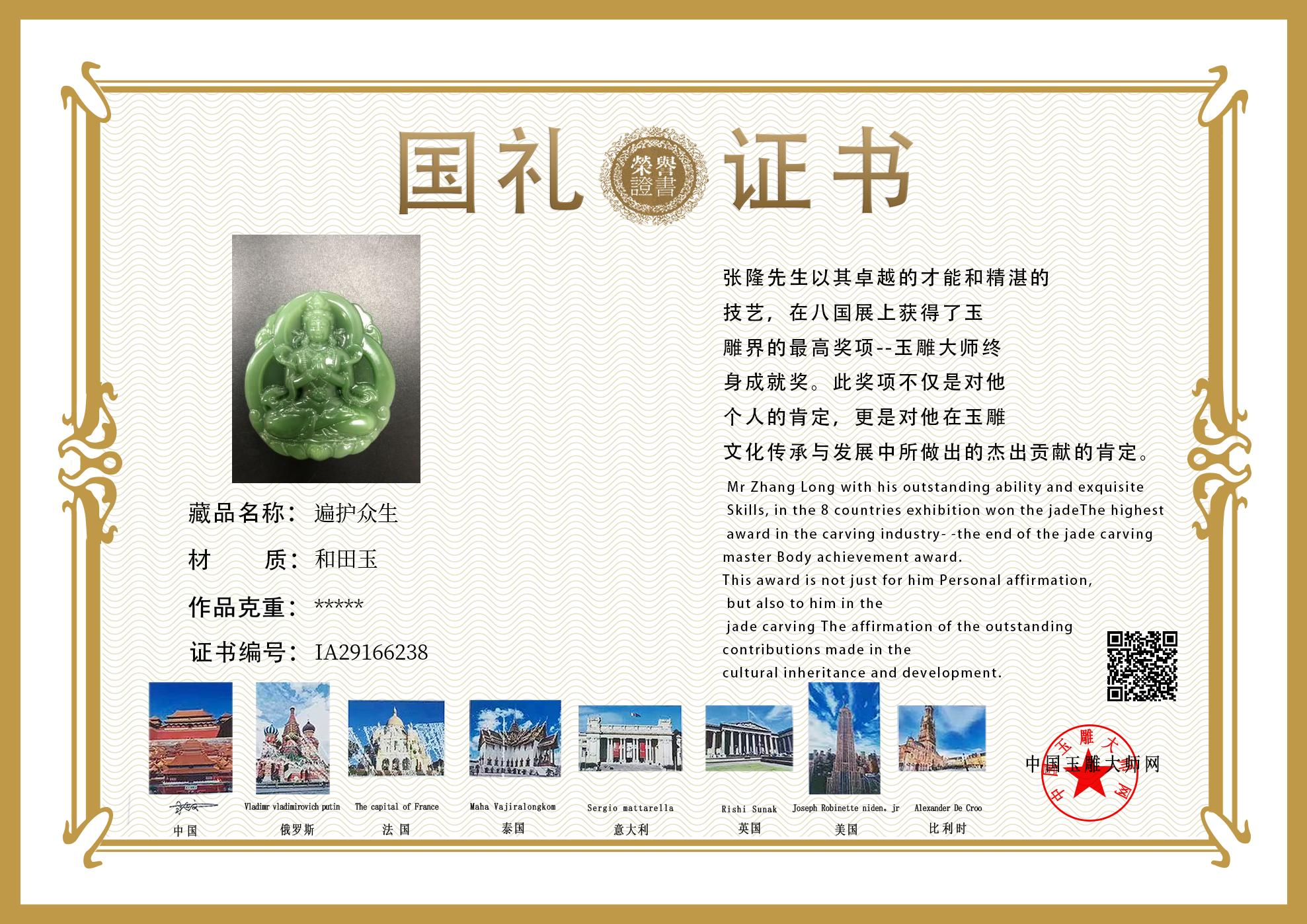 证书图片