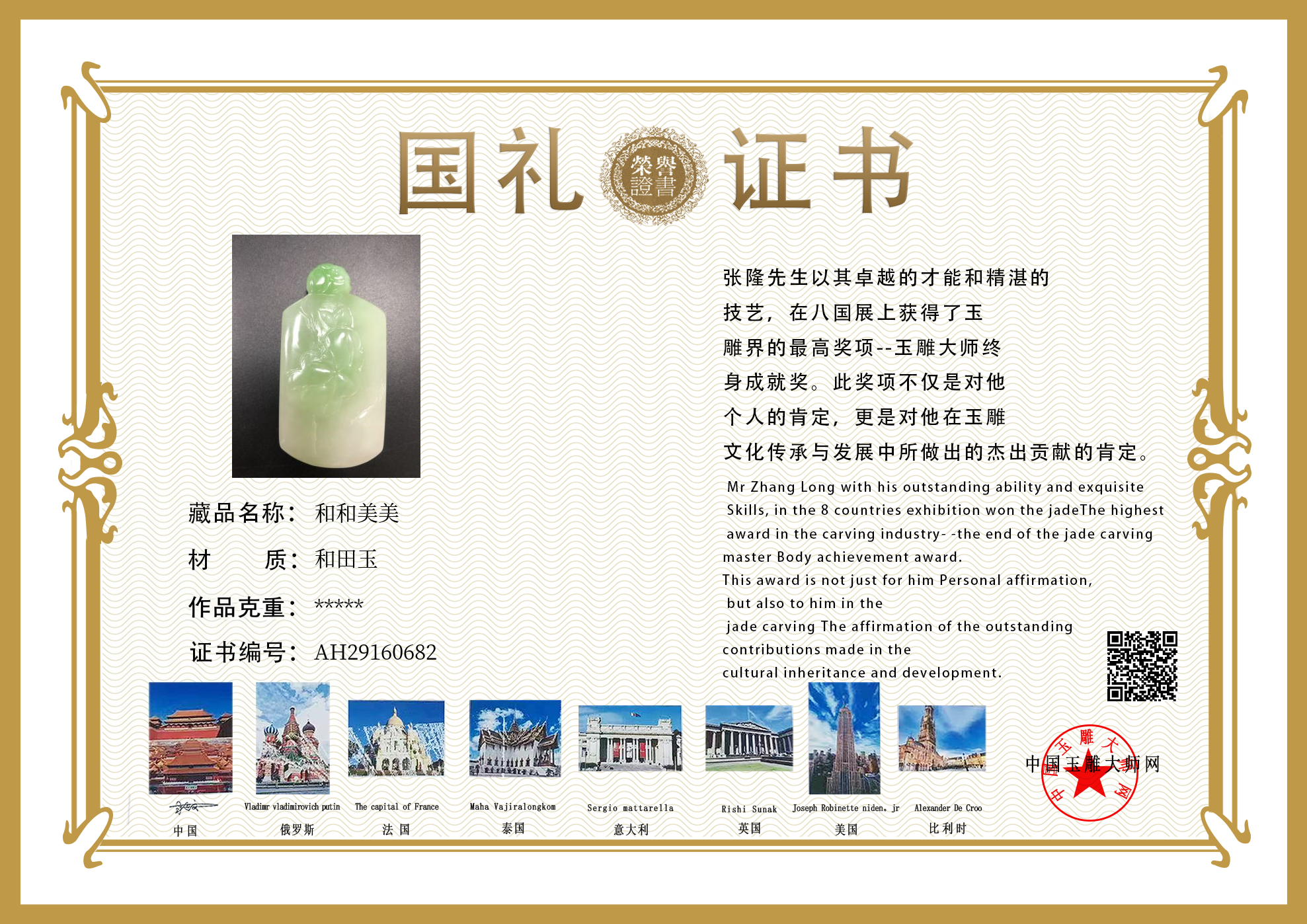 证书图片
