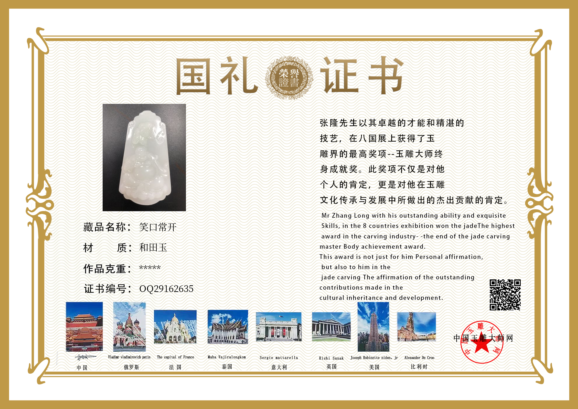 证书图片