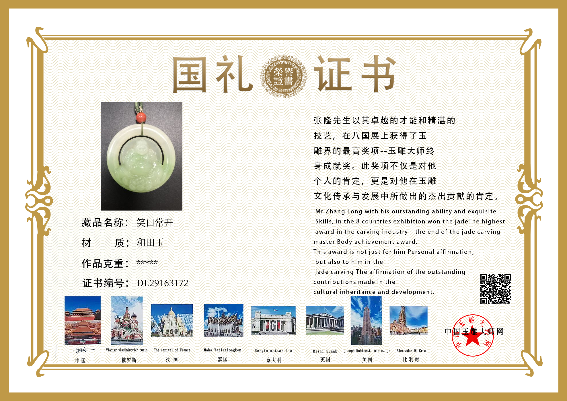 证书图片