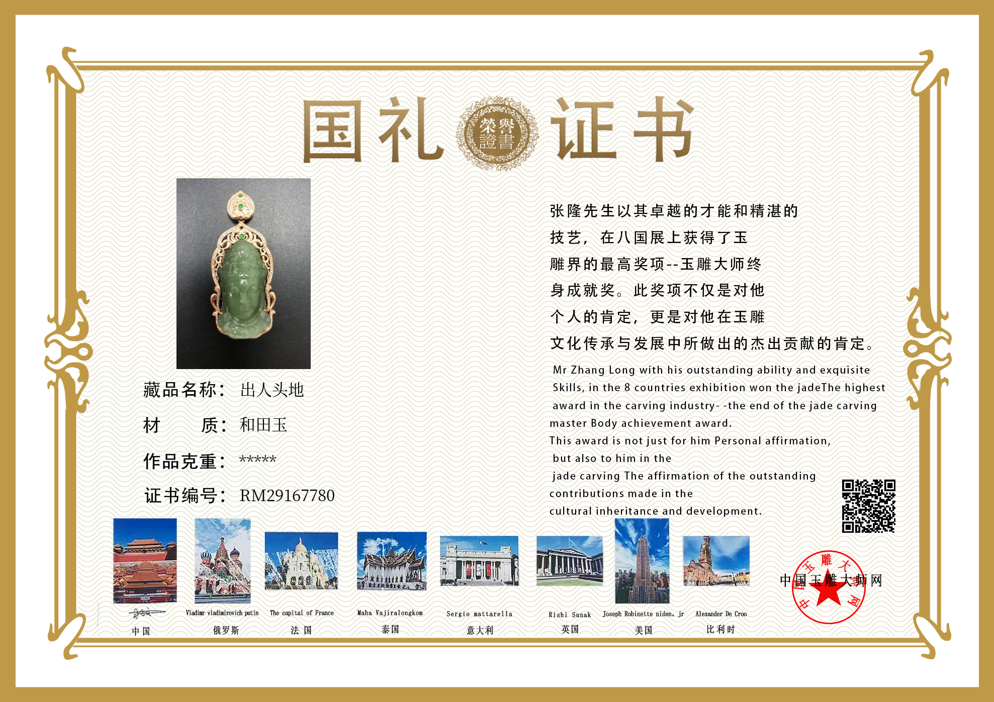 证书图片
