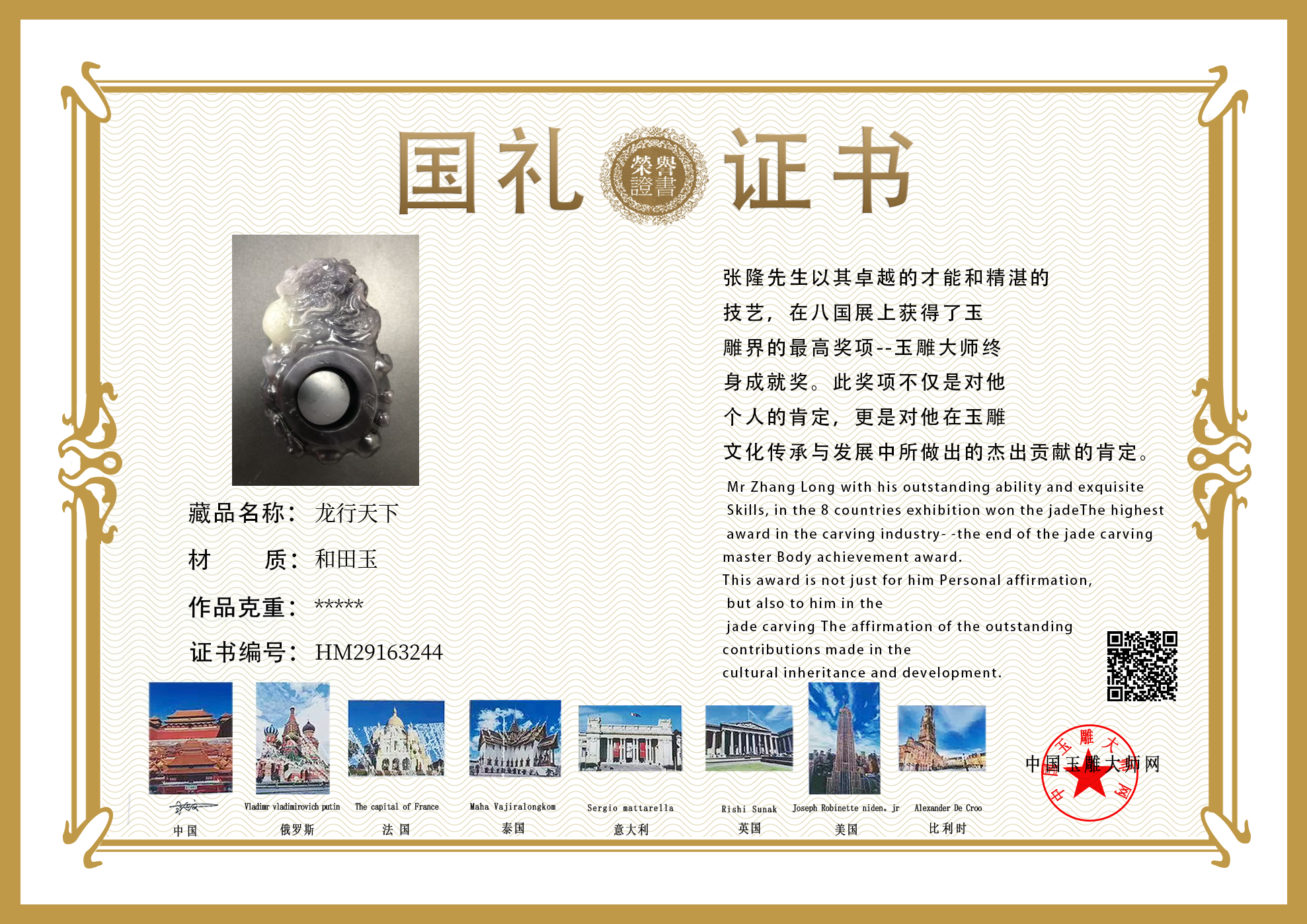 证书图片