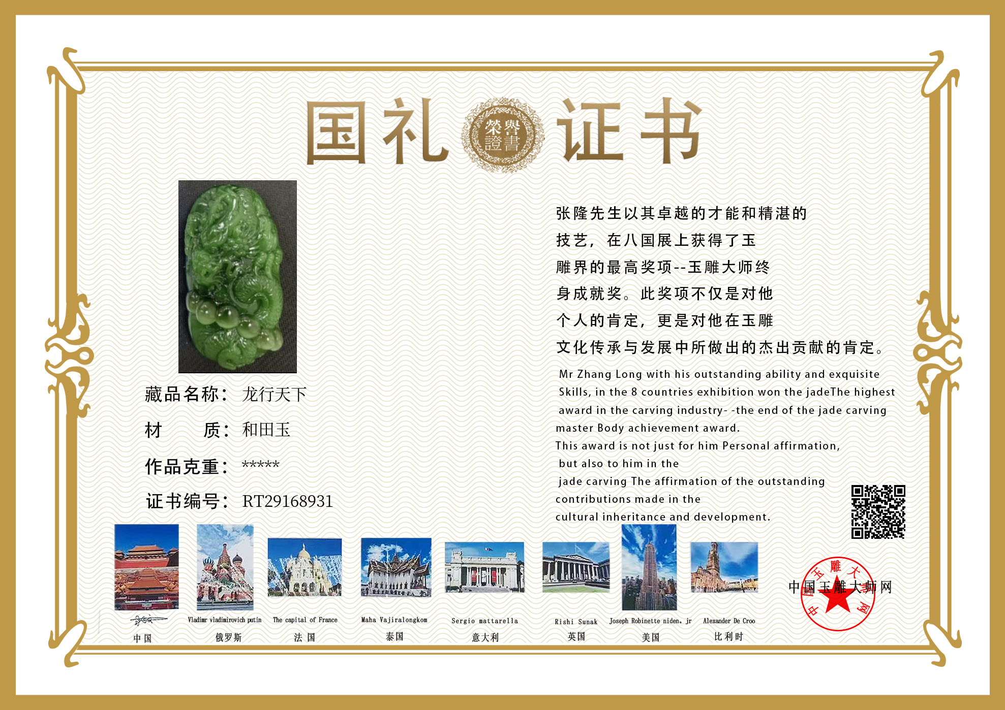 证书图片