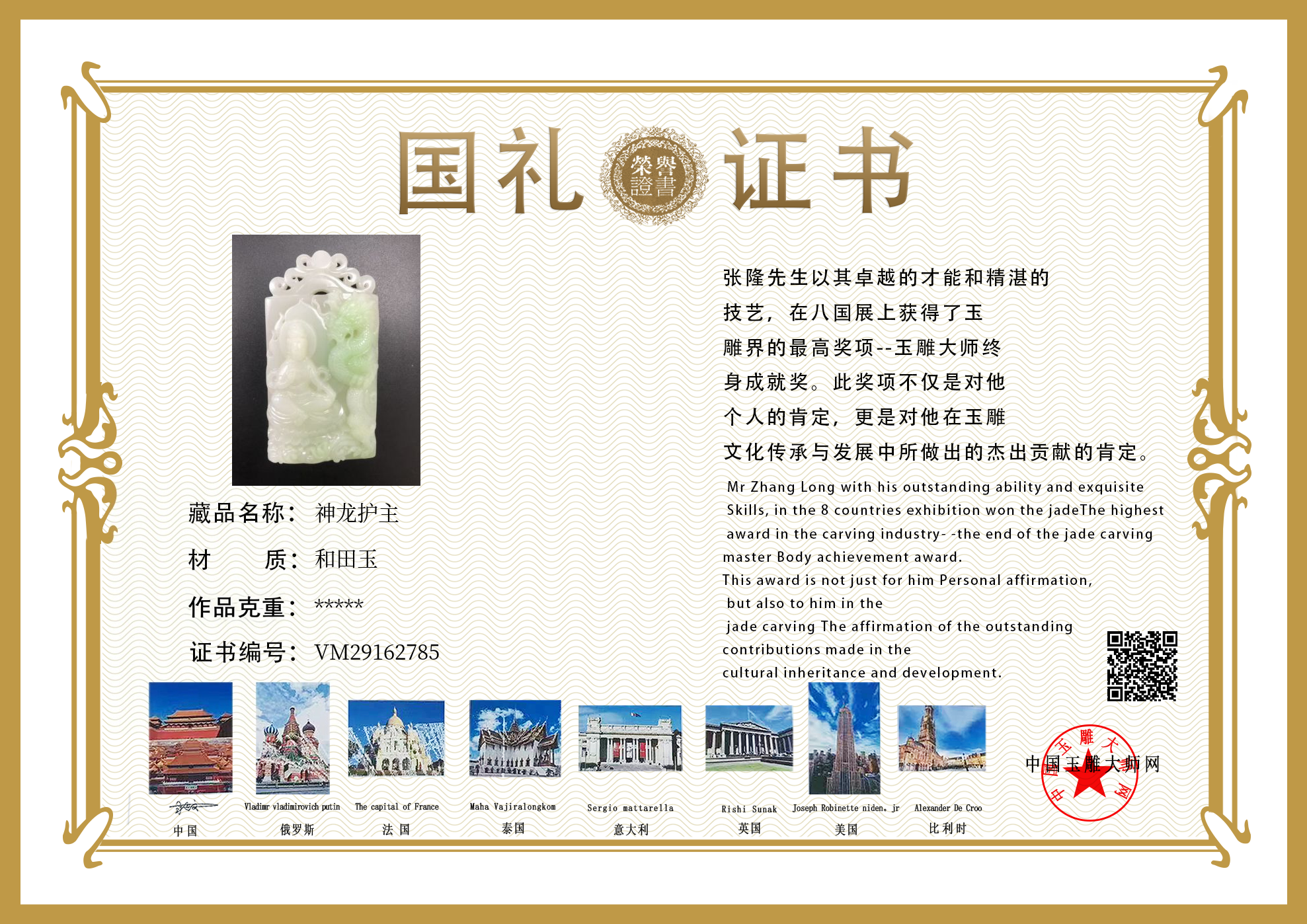 证书图片