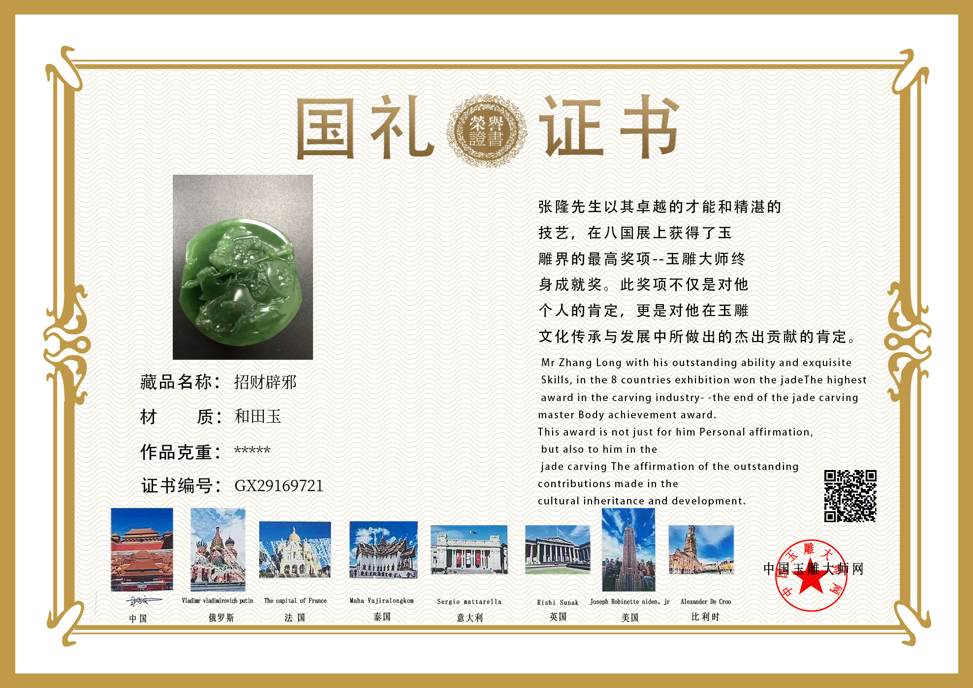 证书图片