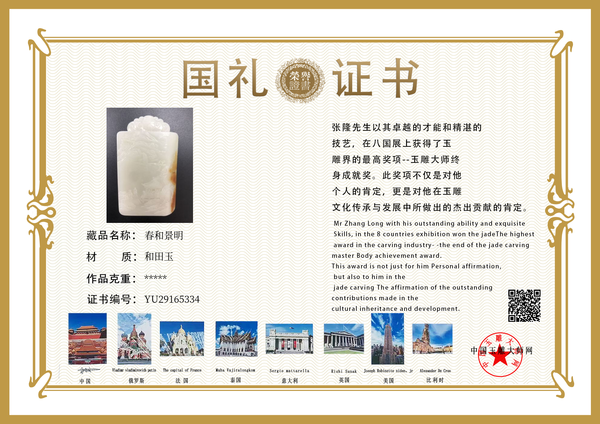 证书图片