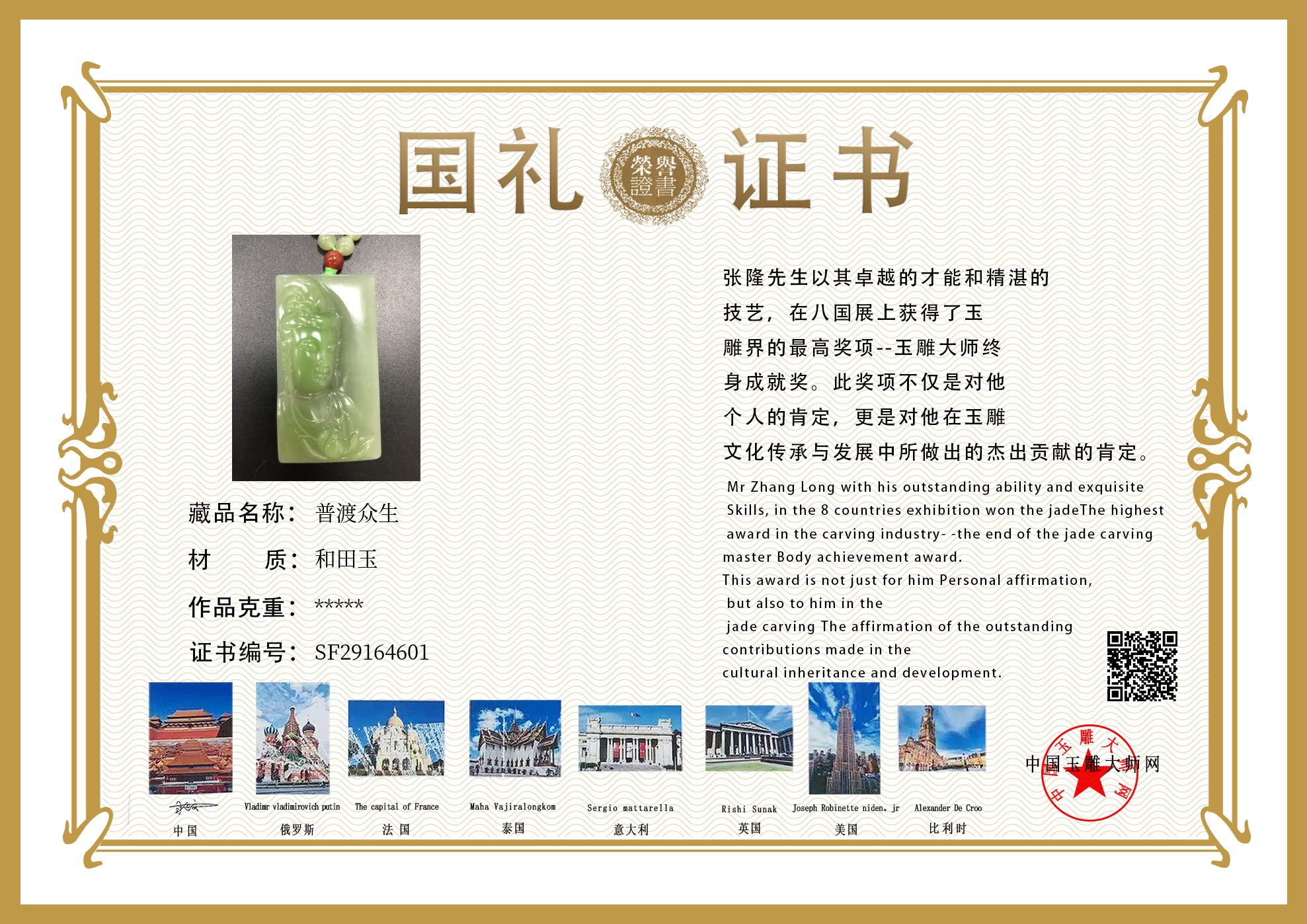 证书图片