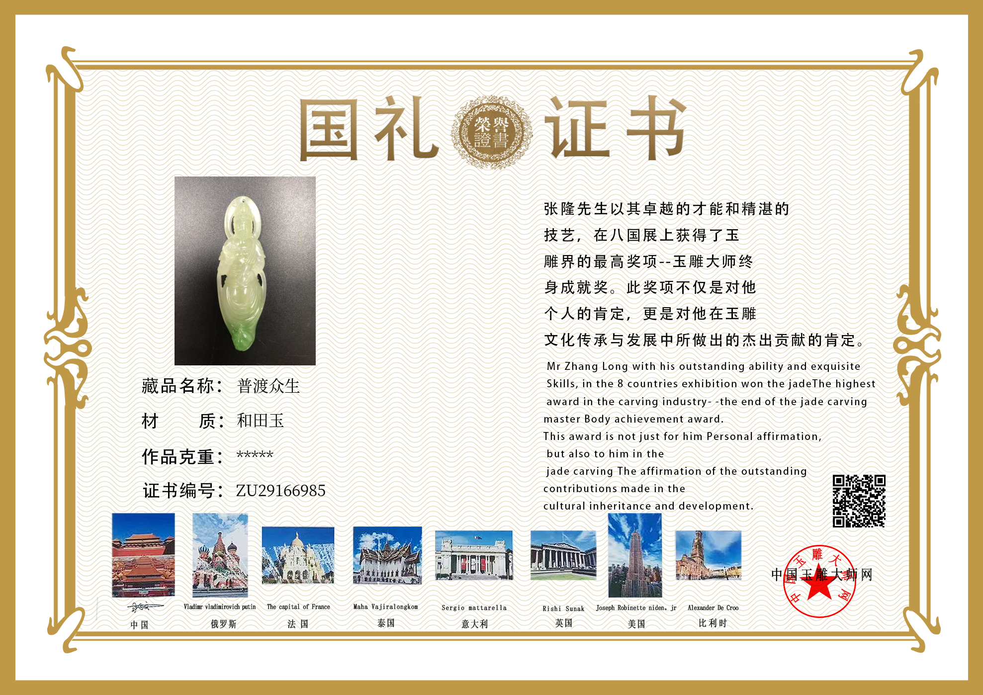 证书图片