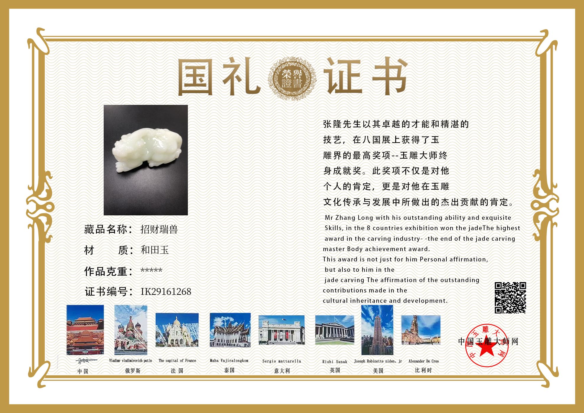 证书图片