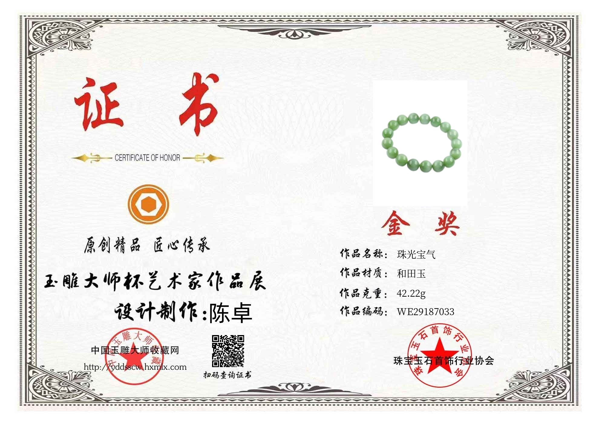 证书图片