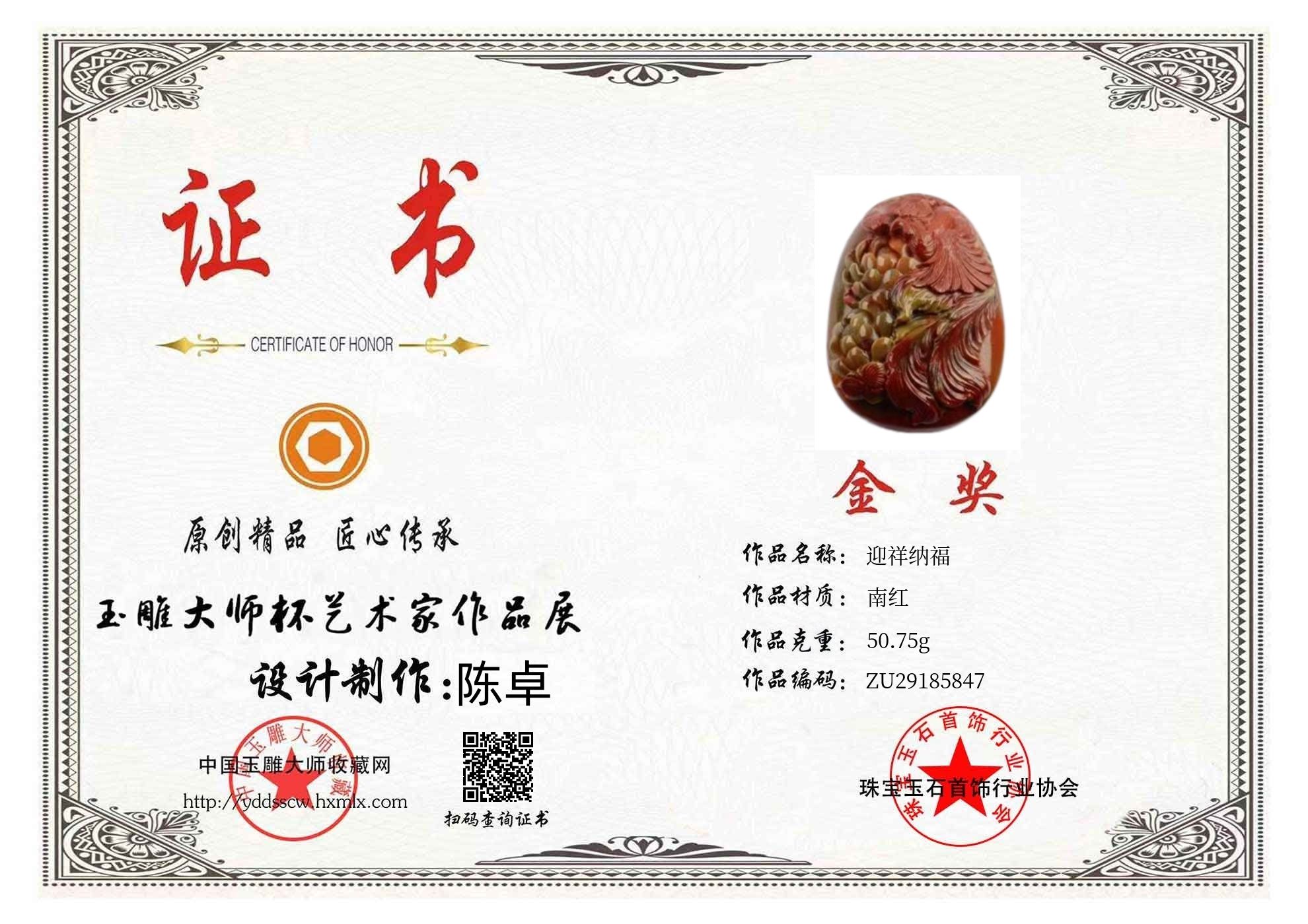证书图片