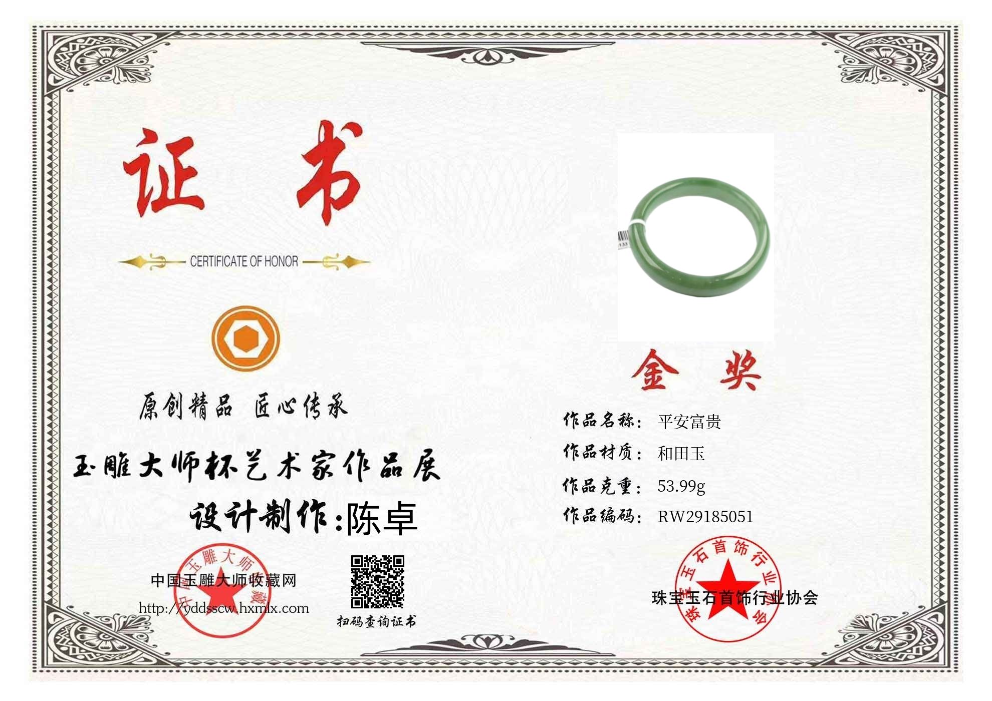 证书图片